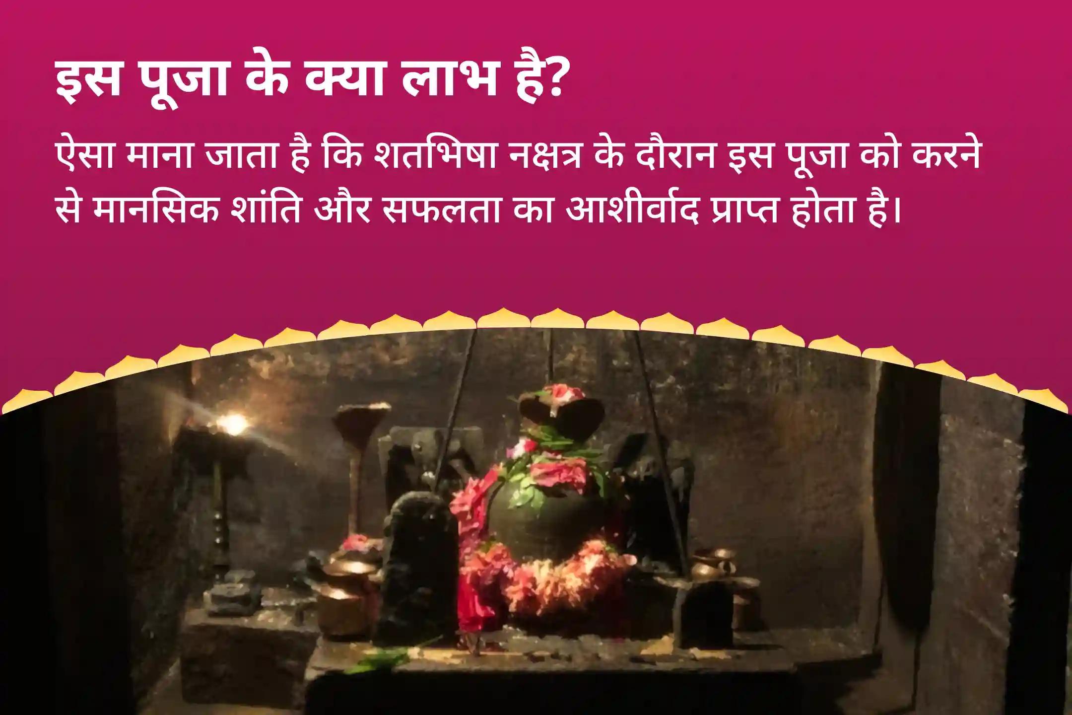 मानसिक स्थिरता और सफलता के आशीर्वाद के लिए राहु का नक्षत्र विशेष राहु शांति जाप और हवन