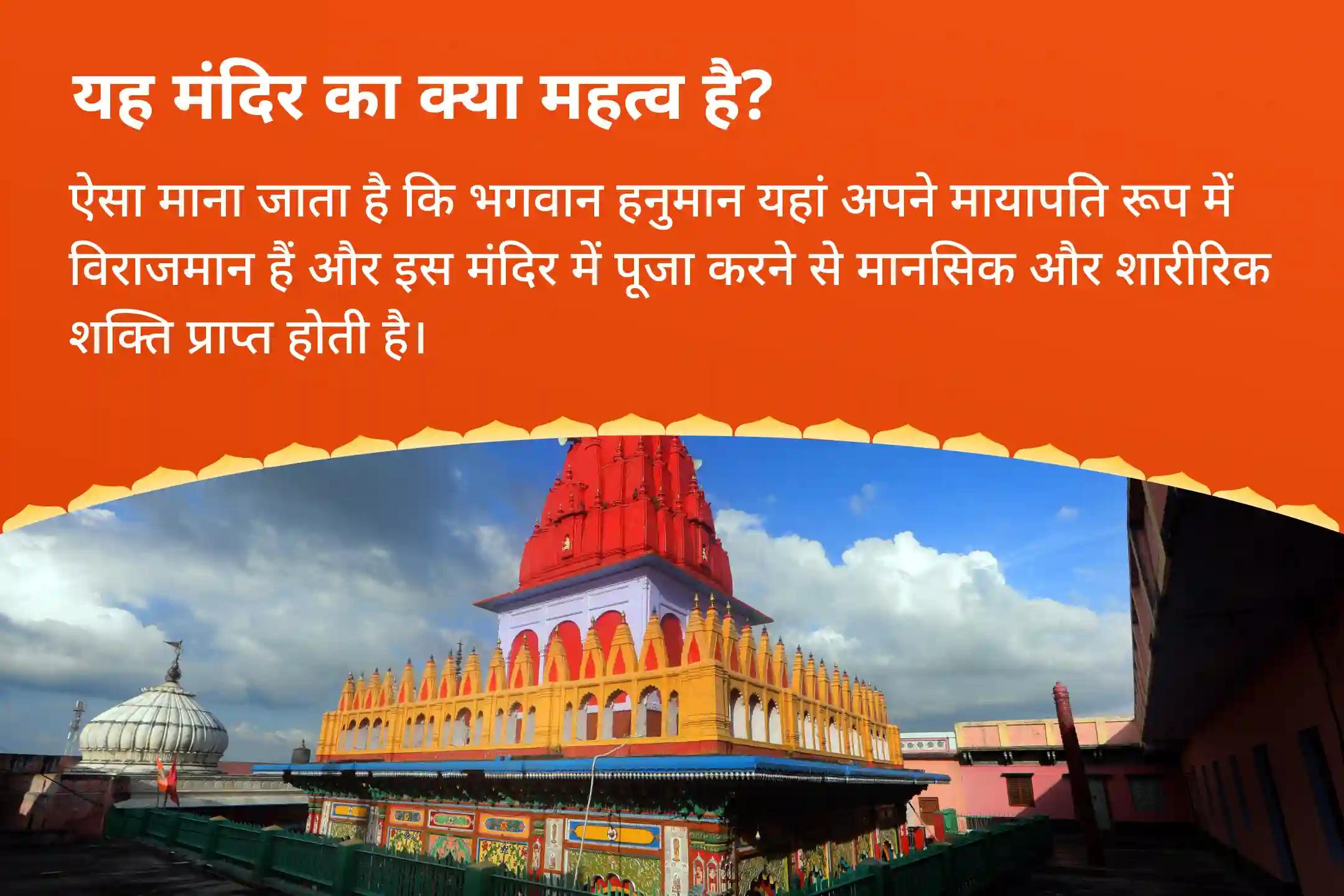 नकारात्मकता को दूर करने के लिए हनुमान जी की ऊर्जा का आह्वान हनुमान जी की कृपा: शक्ति और रक्षा का मार्ग! हनुमान गढ़ी संकटमोचन पूजन और हवन