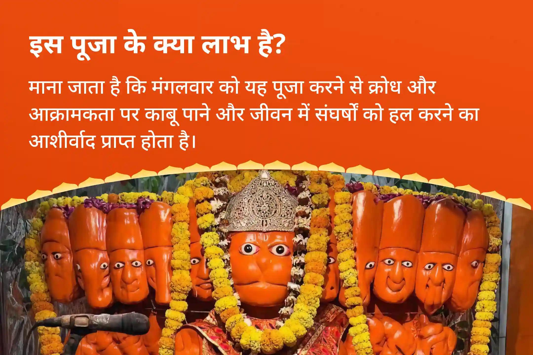 जीवन में संघर्षों को सुलझाने के लिए क्रोध और आक्रामकता पर काबू पाने के लिए मंगल-हनुमान मंगलवार विशेष 7000 मंगल ग्रह शांति मंत्र जाप एवं शत्रुंजय हनुमत स्तोत्रम् यज्ञ