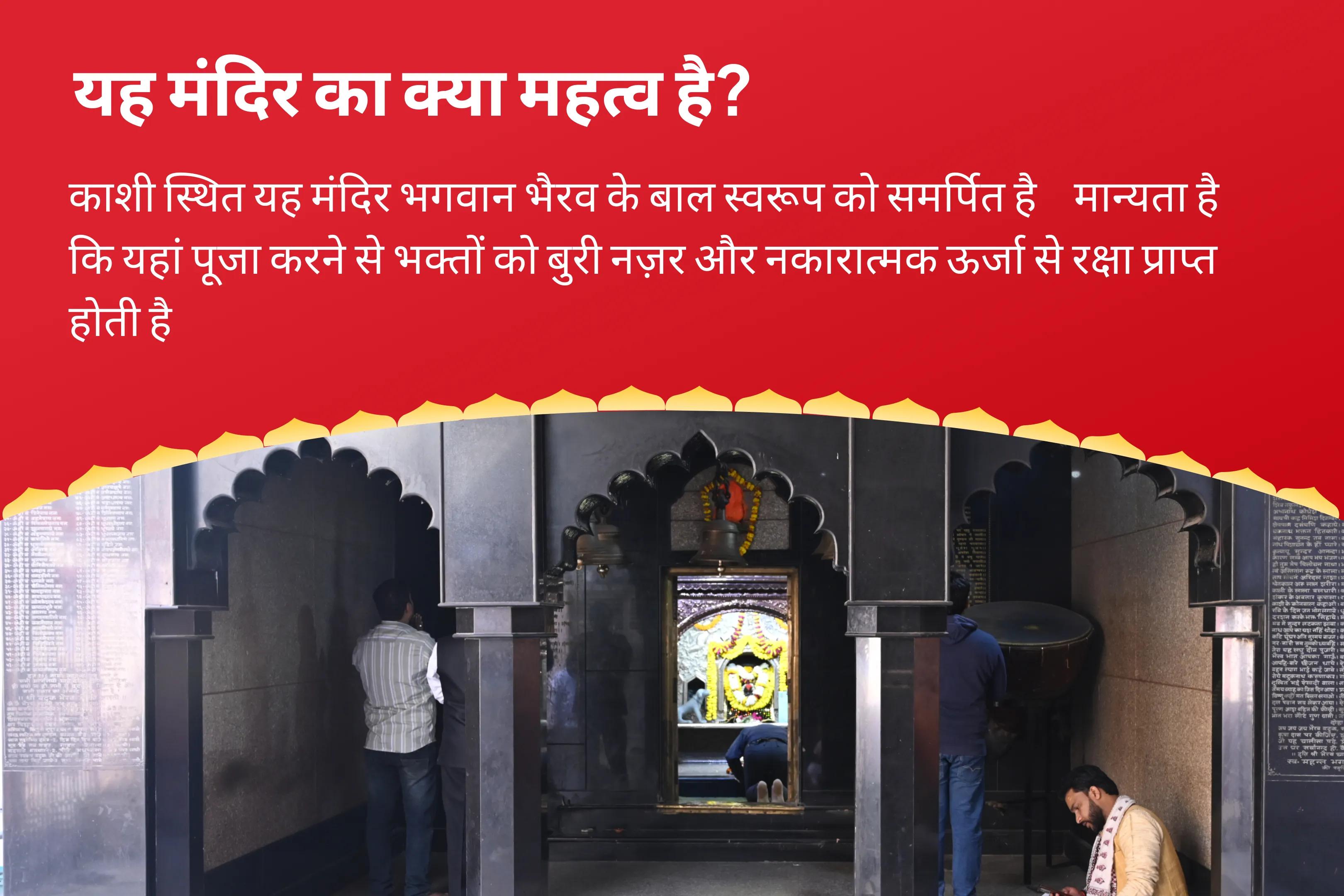 बुरी नजर को हटाने और नकारात्मकता के विनाश के आशीर्वाद के लिए कालाष्टमी नजर दोष निवारण विशेष  नज़र दोष (बुरी नज़र) शांति पूजा और यज्ञ-clone