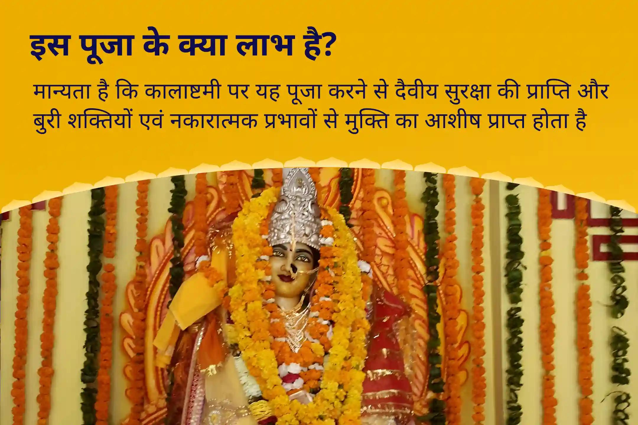 नकारात्मक ऊर्जा से सुरक्षा के लिए बगलामुखी 1,25,000 मंत्र जाप विशेष माँ बगलामुखी महामंत्र जाप एवं यज्ञ