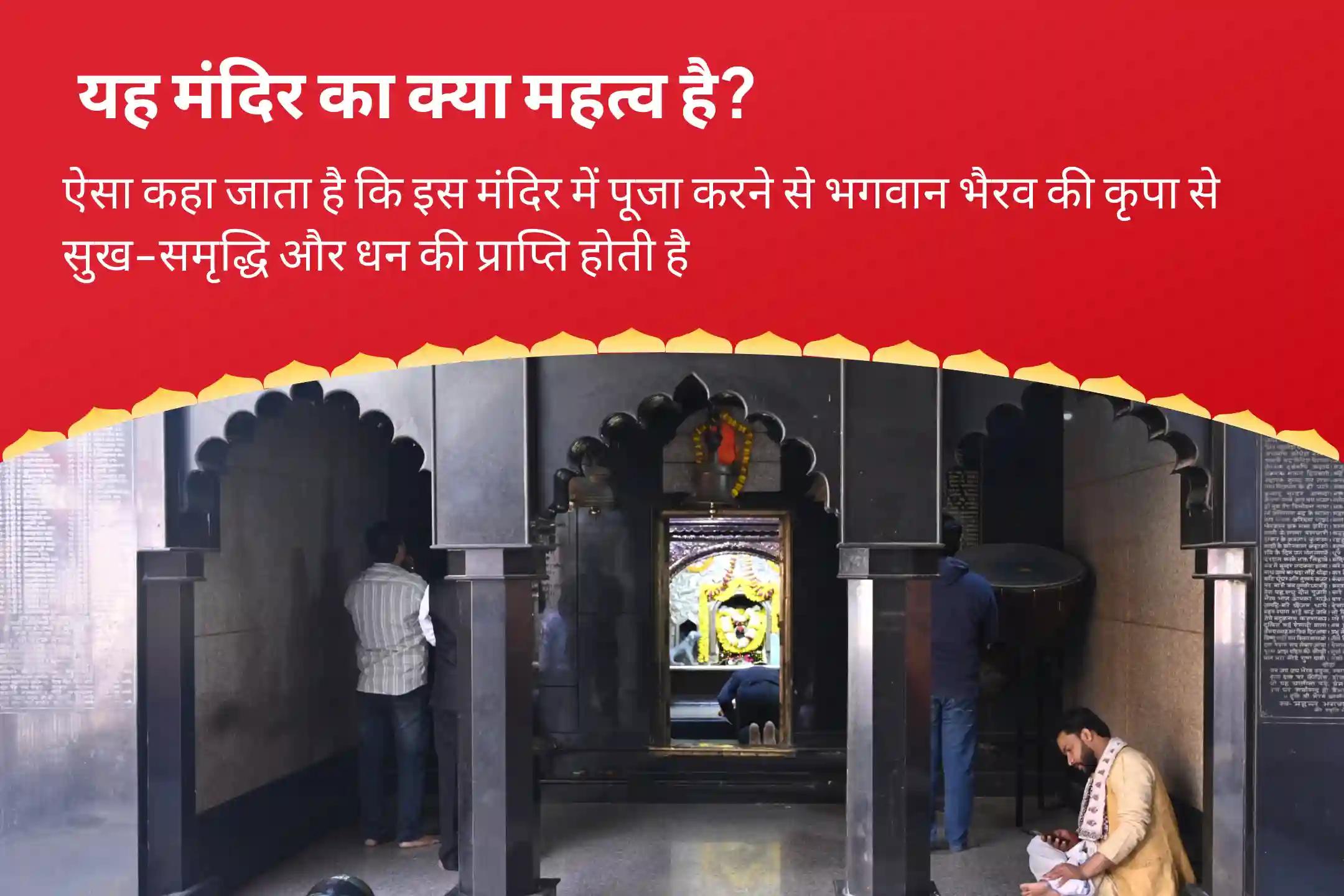 ऋण मुक्ति, आर्थिक समृद्धि एवं स्थिरता के लिए धन आकर्षण काशी कालाष्टमी विशेष स्वर्णाकर्षण भैरव मंत्र जाप, बटुक भैरव स्तोत्र पाठ एवं हवन