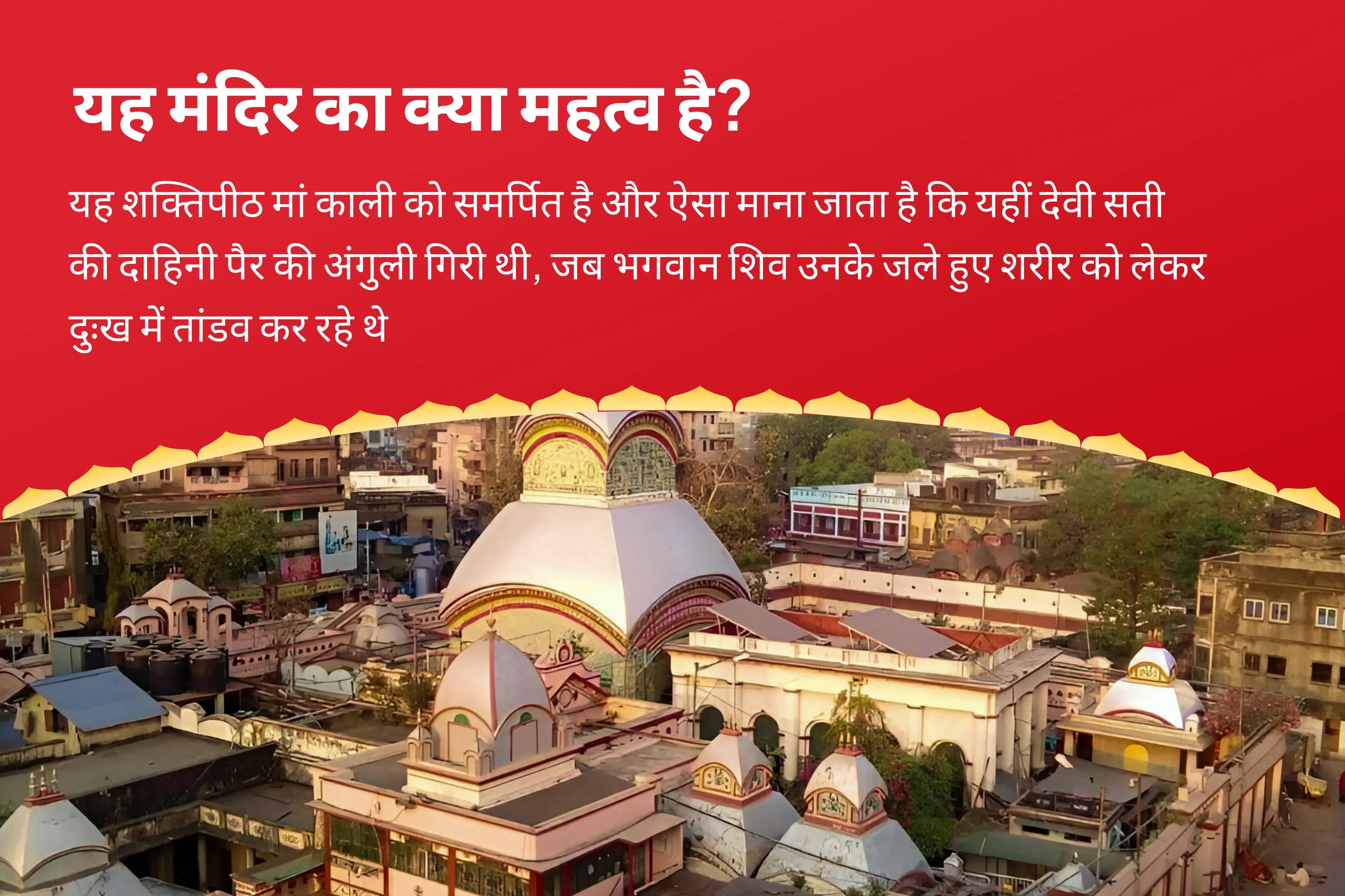 जीवन में बाधाओं, दुर्भाग्य और देरी पर नियंत्रण पाने के लिए कालाष्टमी शनि-भैरव-काली कॉम्बो शक्तिपीठ विशेष शनि ग्रह शांति पूजन एवं भैरव-काली रक्षा कवच महायज्ञ 