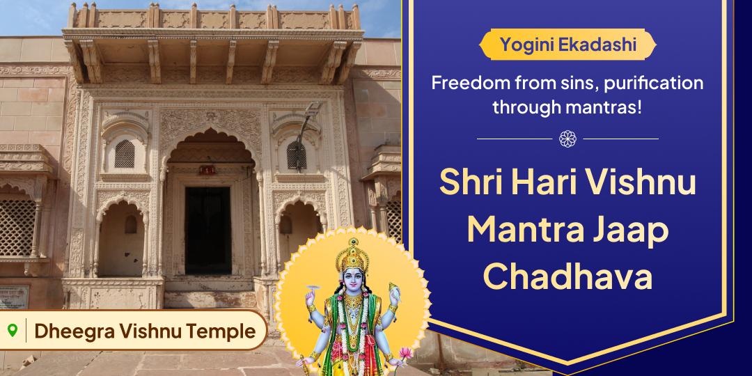 Offer a powerful Mantra Jaap at Mathura’s Sacred Dheegra Vishnu Temple on Yogini Ekadash!