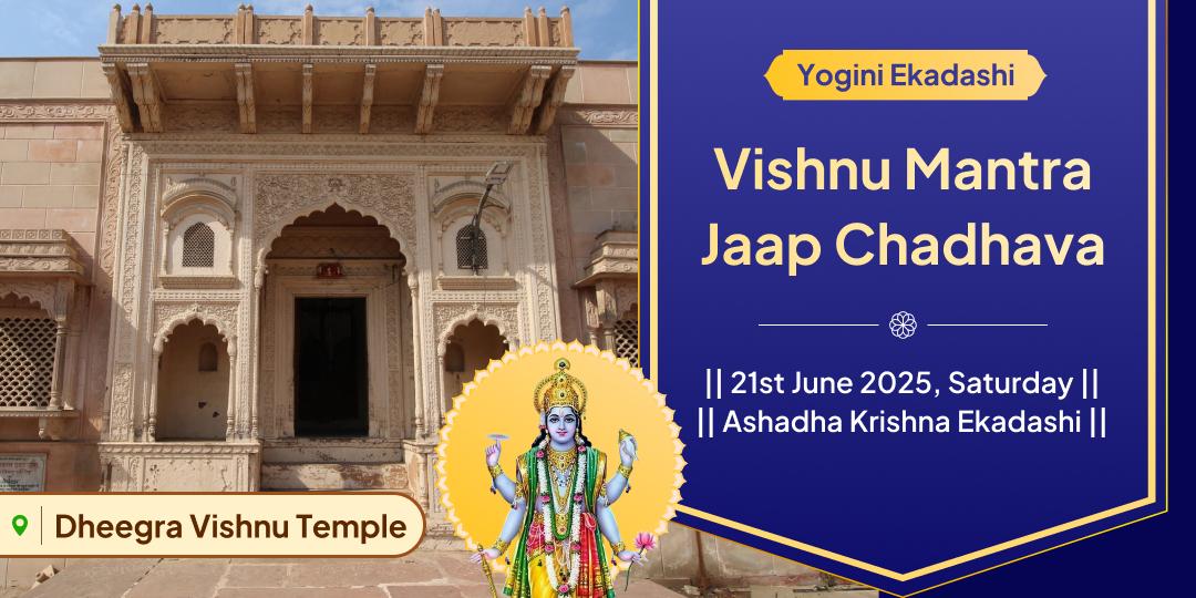 Yogini Ekadashi Manokamna Purti Vishnu Mantra Jaap Chadhava