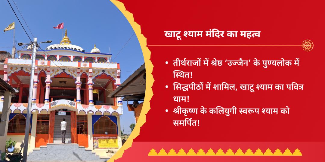 एकादशी श्री खाटू श्याम महाभिषेक