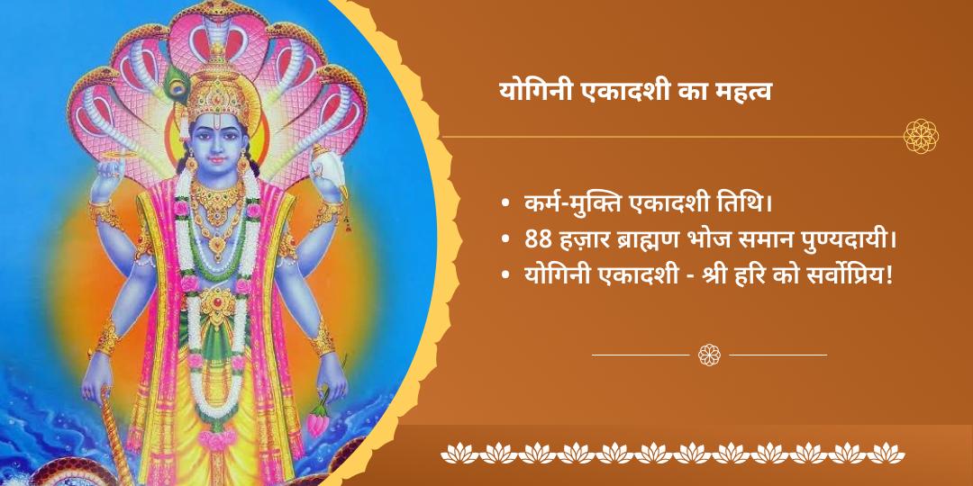 देवशयनी एकादशी पंडा सेवा धर्मारण्य वेदी 