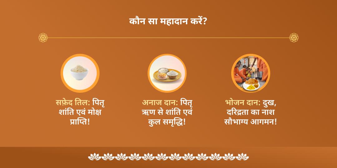 देवशयनी एकादशी पंडा सेवा धर्मारण्य वेदी 