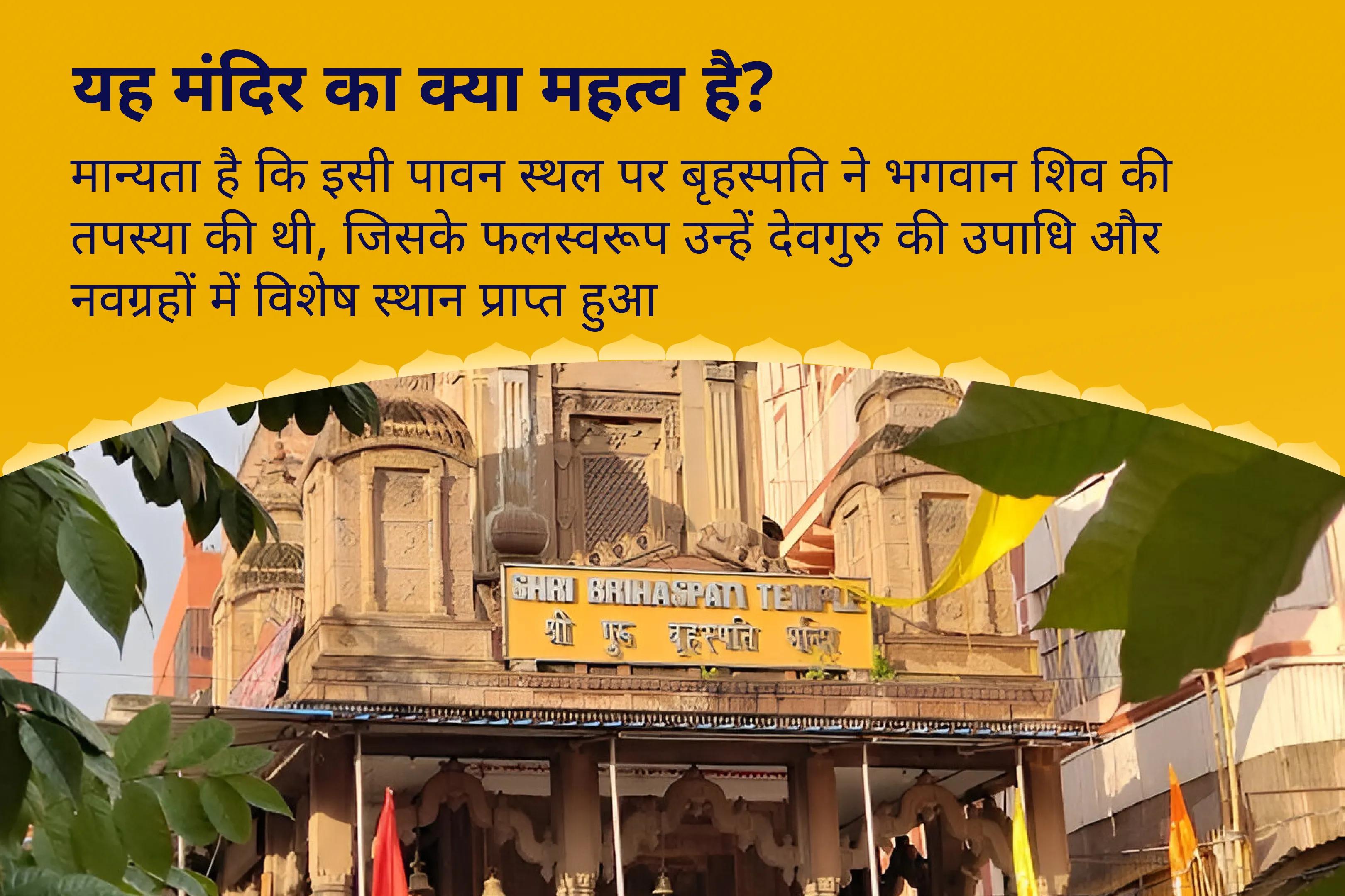 विवाह में देरी से बचने और आदर्श जीवनसाथी पाने के लिए वैवाहिक कलह और देरी का उपाय विशेष बृहस्पति गुरु ग्रह यज्ञ, विष्णु सहस्रनाम और केले के पेड़ की पूजा