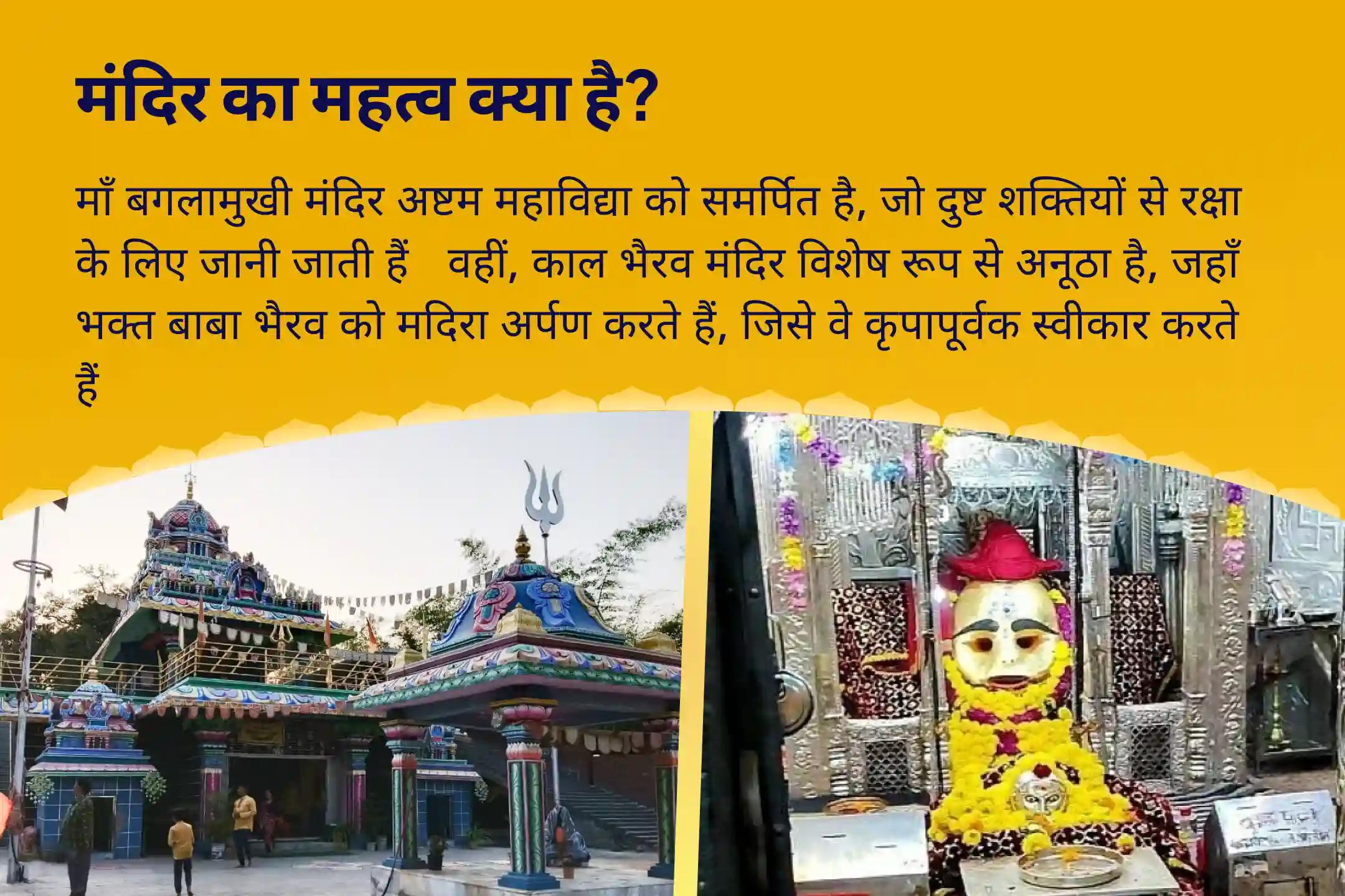 शत्रुओं से सुरक्षा, नकारात्मकता के नाश और जीवन में बाधाओं को दूर करने के लिए कालाष्टमी बगलामुखी-भैरव-हनुमान शत्रुनाशक कॉम्बो माँ बगलामुखी, काल भैरव और संकट मोचन हनुमान सर्व कष्ट निवारण पूजा और यज्ञ