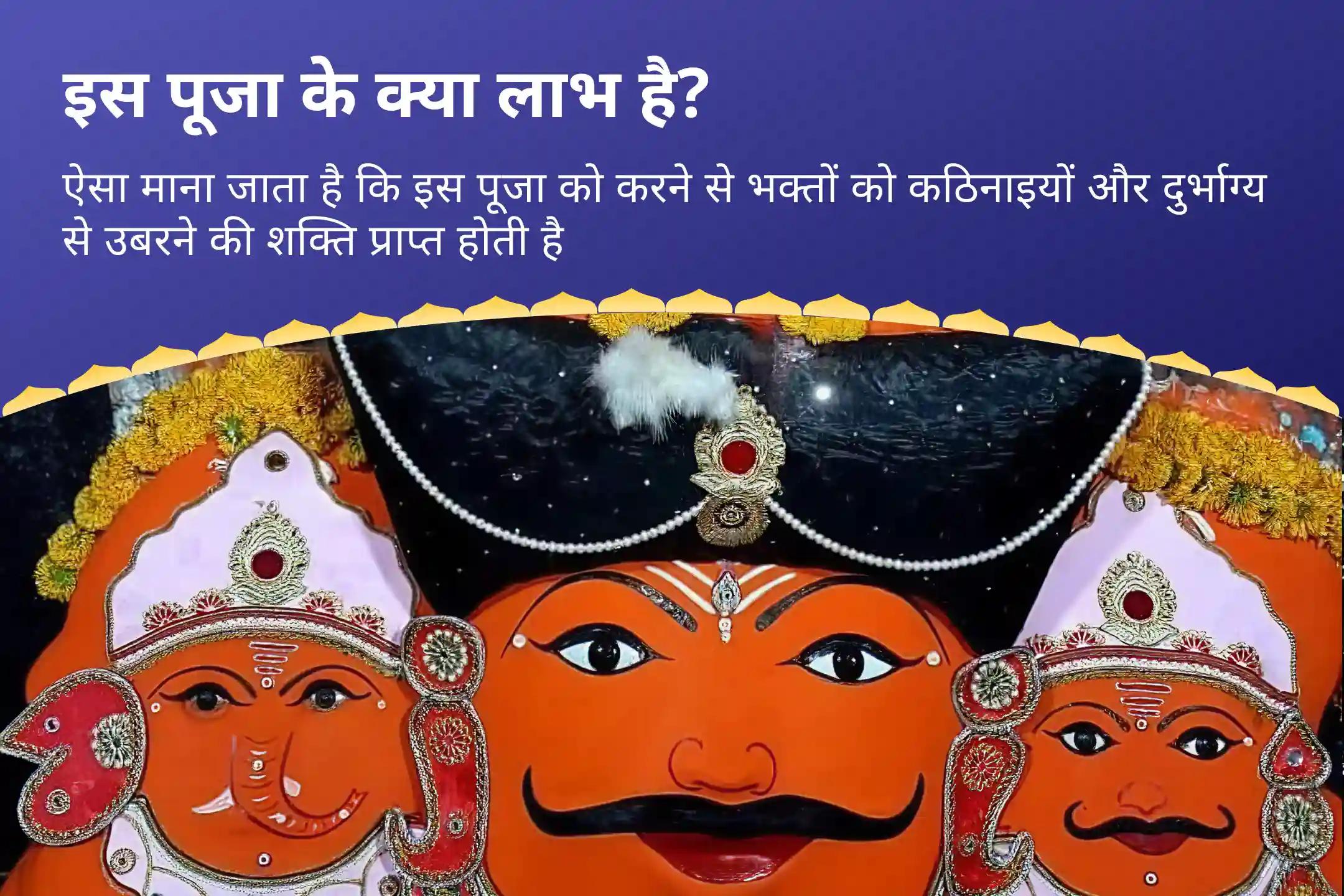 कठिनाइयों और दुर्भाग्य पर काबू पाने की ताकत के लिए शनिवार शनि हनुमान 21 ब्राह्मण अनुष्ठान 19,000 शनि मूल मंत्र जाप और 1008 संकट मोचन हनुमान अष्टक पाठ