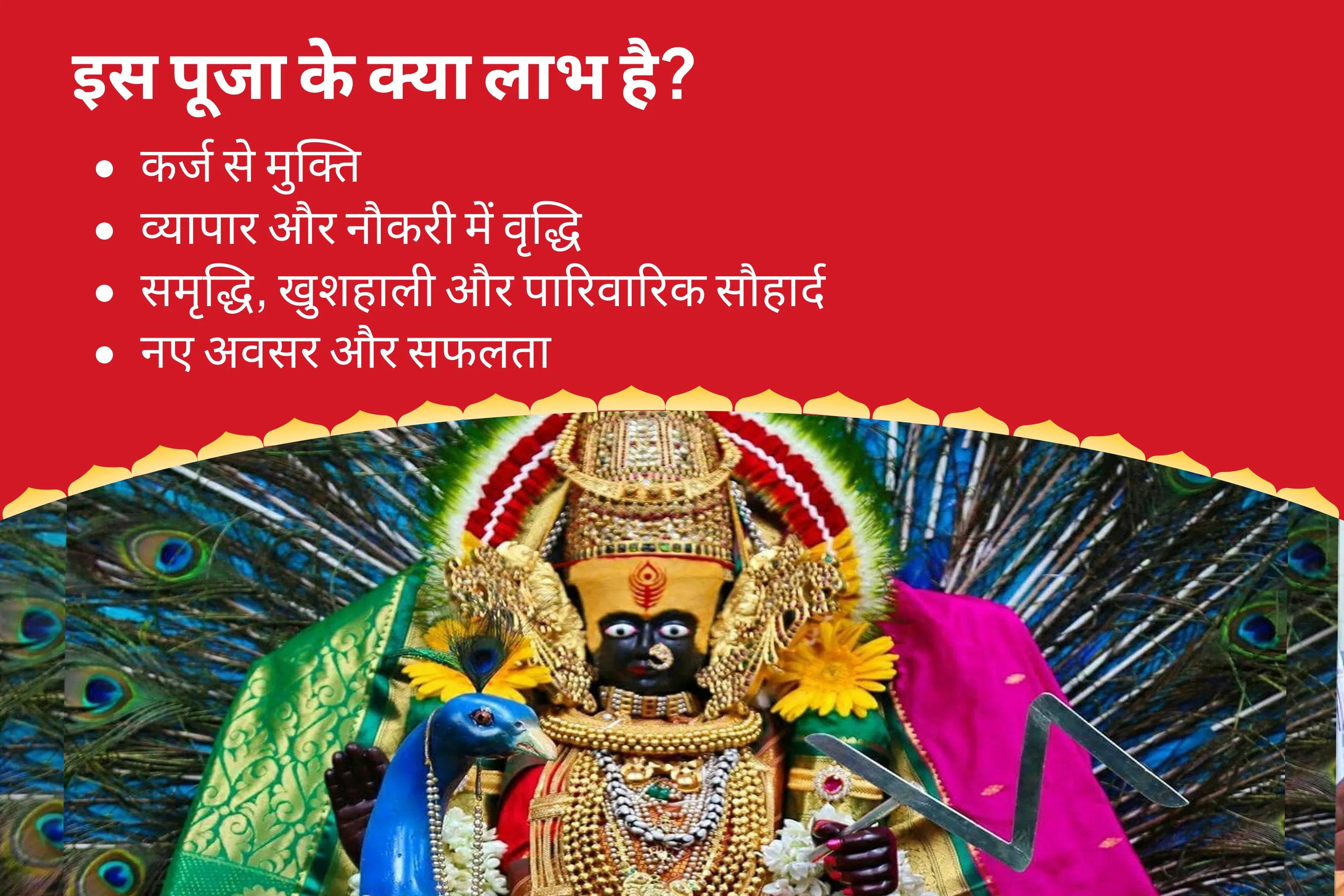 जीवन में धन और आनंद की प्रचुरता का आशीर्वाद पाने के लिए शुक्रवार शक्तिपीठ धन और समृद्धि विशेष 11,000 महालक्ष्मी मंत्र जाप, वैभव लक्ष्मी पूजा और धन समृद्धि हवन