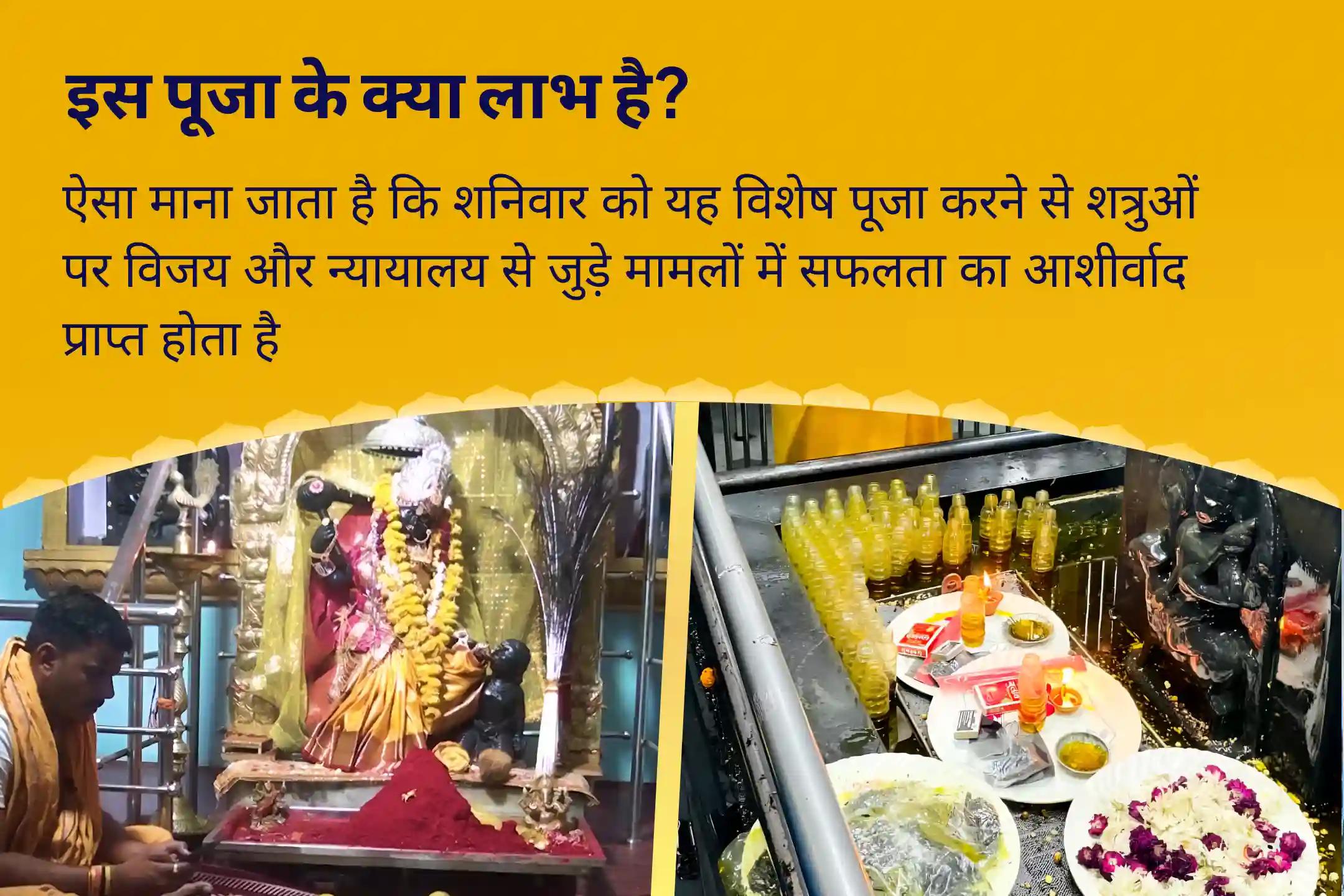 शत्रुओं एवं कोर्ट केस में विजय का आशीष पाने के लिए शनिवार बगलामुखी-शनि कॉम्बो विशेष माँ बगलामुखी तंत्र युक्त हवन और शनि तिल तेल अभिषेक