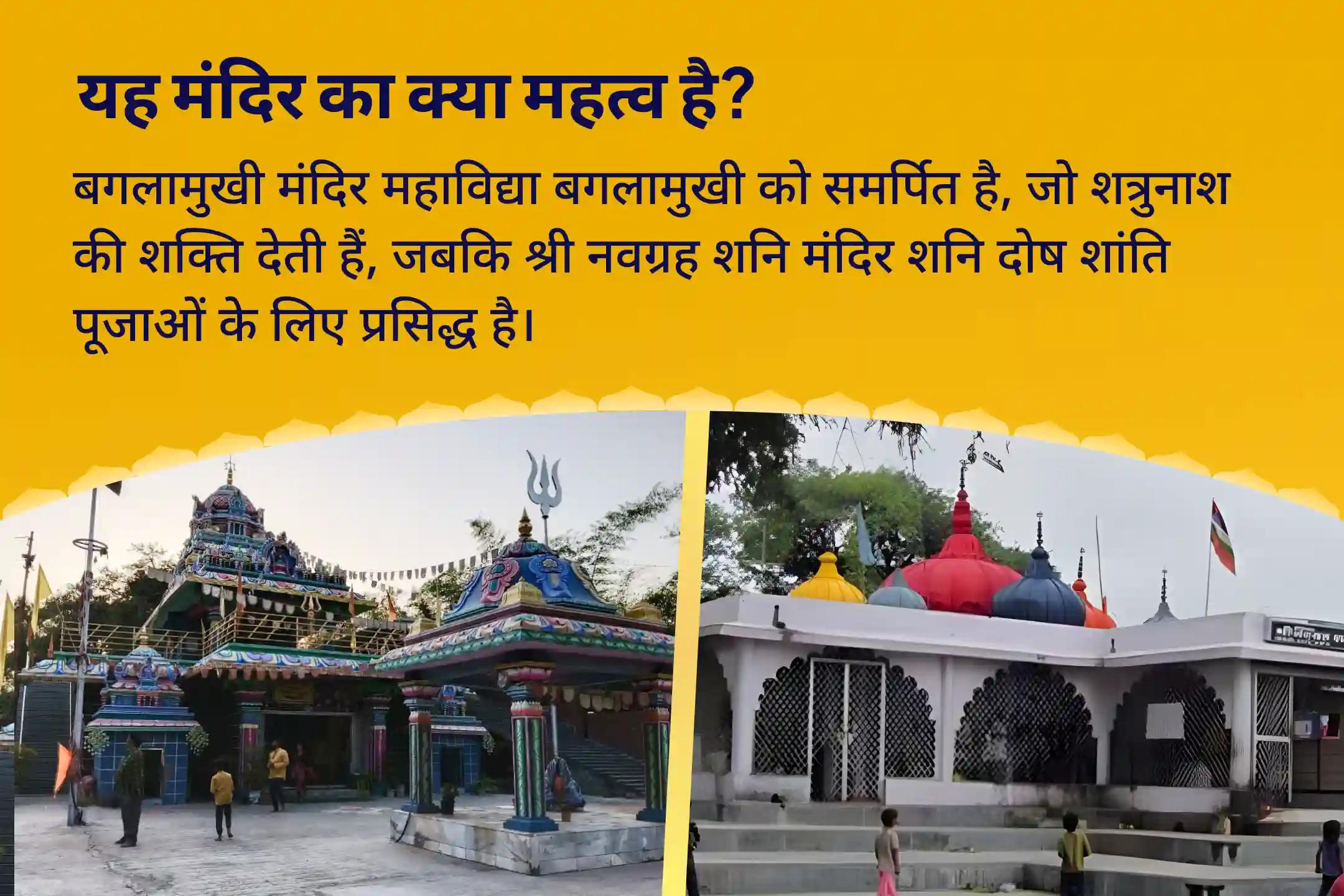 शत्रुओं एवं कोर्ट केस में विजय का आशीष पाने के लिए शनिवार बगलामुखी-शनि कॉम्बो विशेष माँ बगलामुखी तंत्र युक्त हवन और शनि तिल तेल अभिषेक