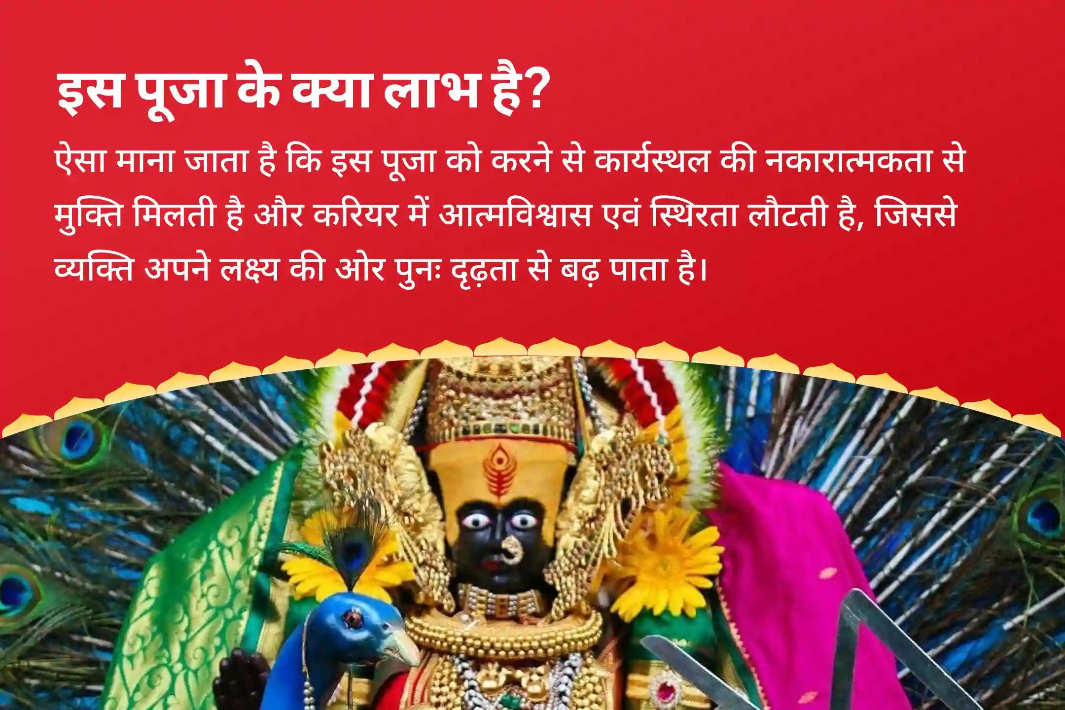 ऑफिस की नकारात्मकता से निकलकर आत्मविश्वास वापस पाने और करियर में आगे बढ़ने के लिए करियर में स्थिरता के लिए अभिव्यक्ति ऊर्जा को सक्रिय करें। करियर में तरक्की और मनचाही नौकरी पाने के लिए यज्ञ
