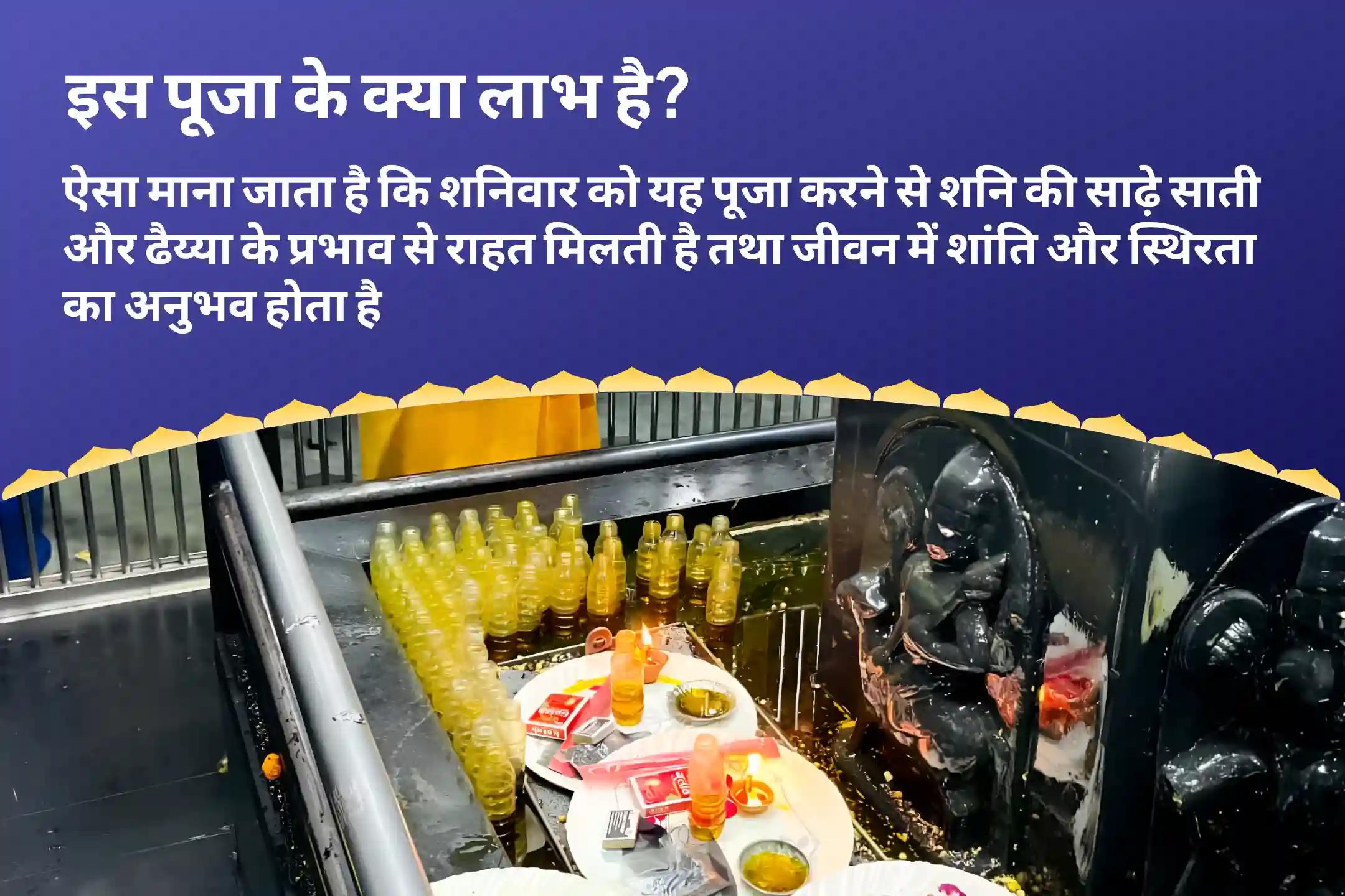 साढ़ेसाती और ढैय्या से मुक्ति पाने का सर्वोत्तम उपाय शनिवार पीपल वृक्ष शनि शिला स्थापना विशेष शनि कवच स्तोत्र पाठ, कृष्ण गोविंद मंत्र जाप और शनि शांति यज्ञ