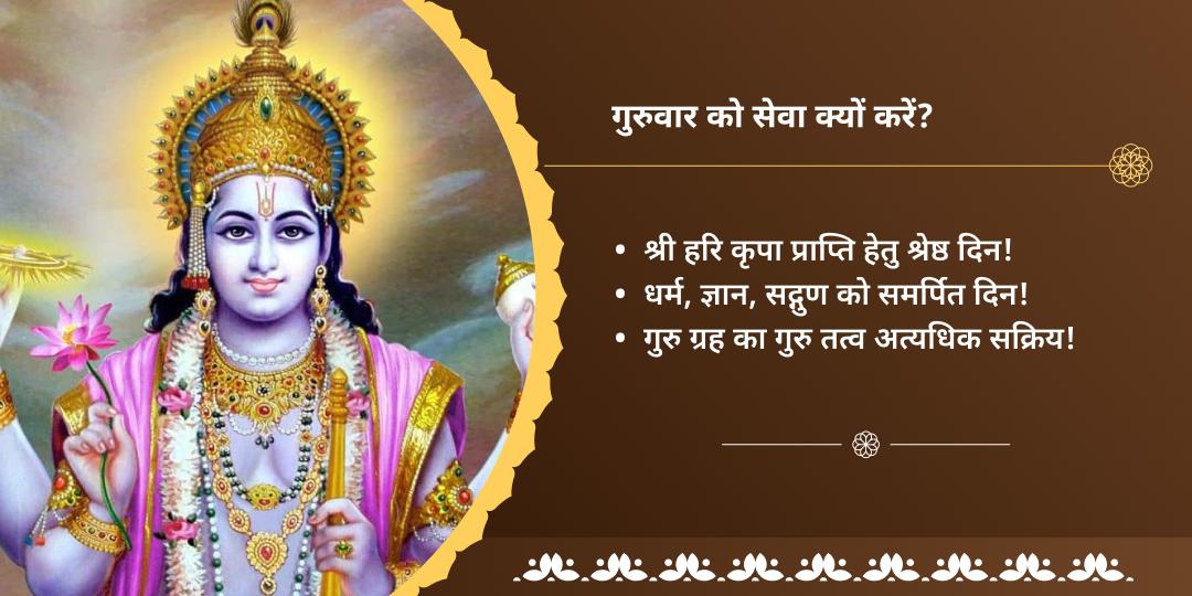 गुरुवार वस्त्र-अन्न वितरण हरिद्वार महासेवा