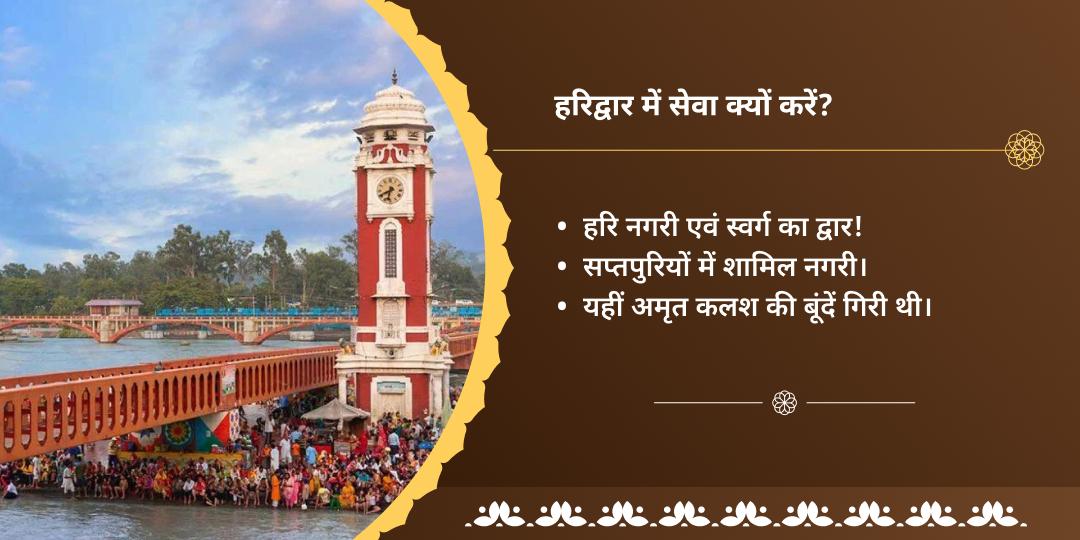 गुरुवार वस्त्र-अन्न वितरण हरिद्वार महासेवा