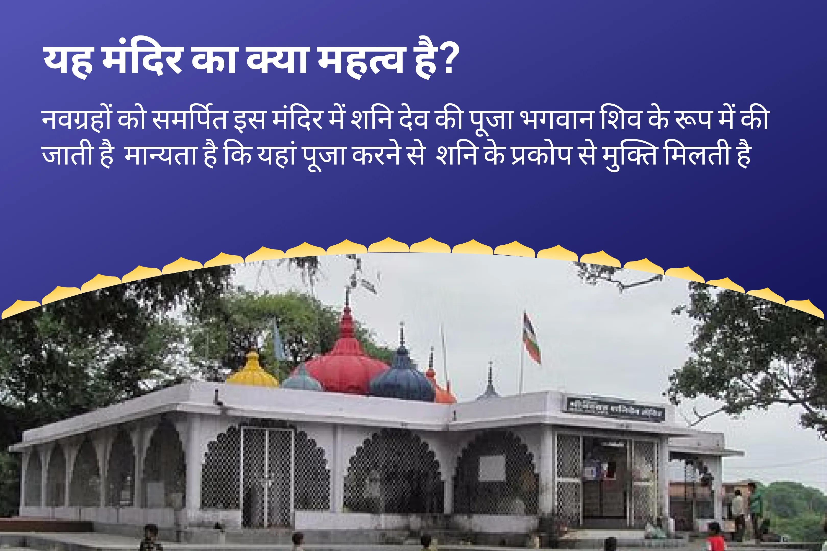 जीवन में चुनौतियों और बाधाओं पर नियंत्रण का आशीष पाने के लिए शनिवार शनि विशेष शनि साढ़े साती पीड़ा शांति महापूजा, शनि तिल तेल अभिषेक और महादशा शांति महापूजा