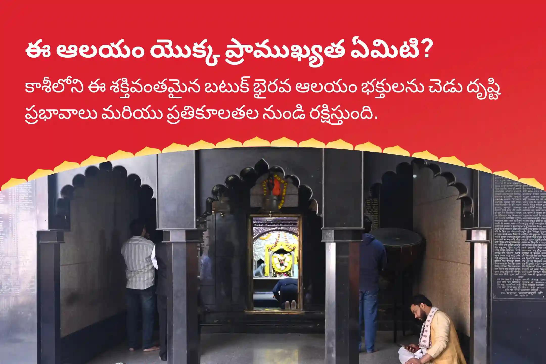 కాలాష్టమి నరదృష్టి దోష నివారణ స్పెషల్ నరదృష్టి దోష శాంతి పూజ మరియు హోమం చెడు దృష్టి నివారణ మరియు ప్రతికూలత నుండి రక్షణ కొరకు