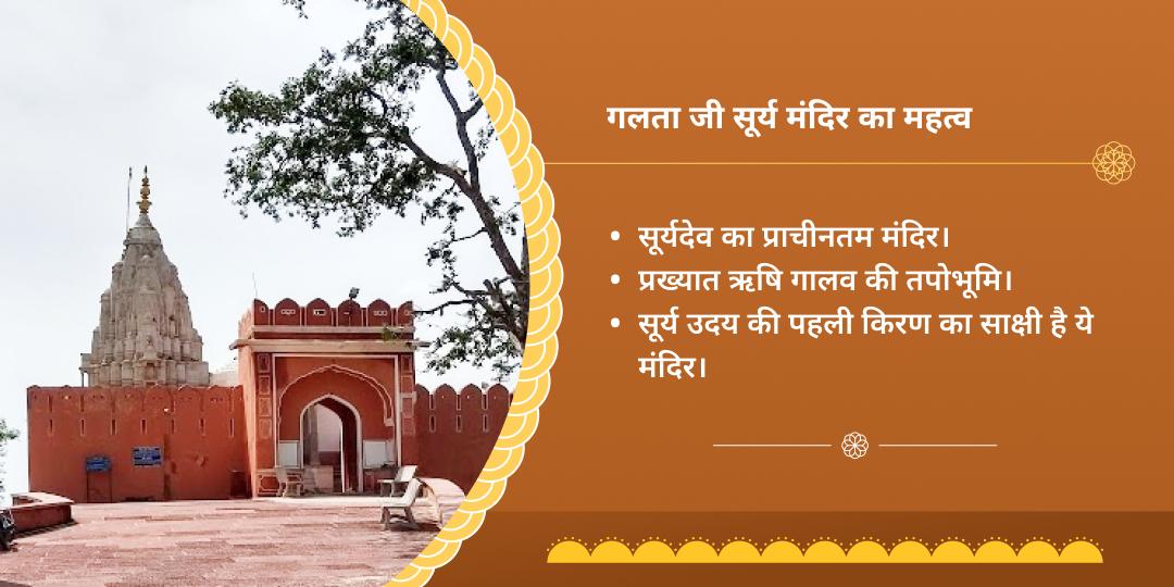सूर्य संक्रांति ग्रह दोष शांति सूर्यदेव चढ़ावा