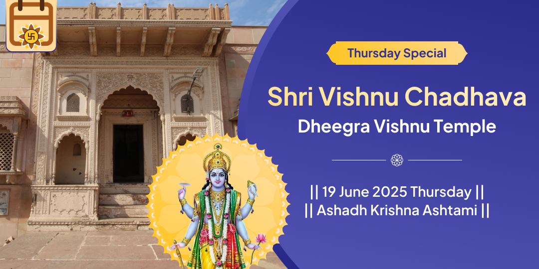Thursday Dheegra Vishnu Mandir Mathura Chadhava