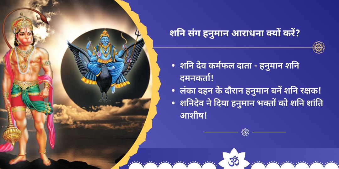 शनिवार नवग्रह-नरसिंह हनुमान द्विमंदिर चढ़ावा