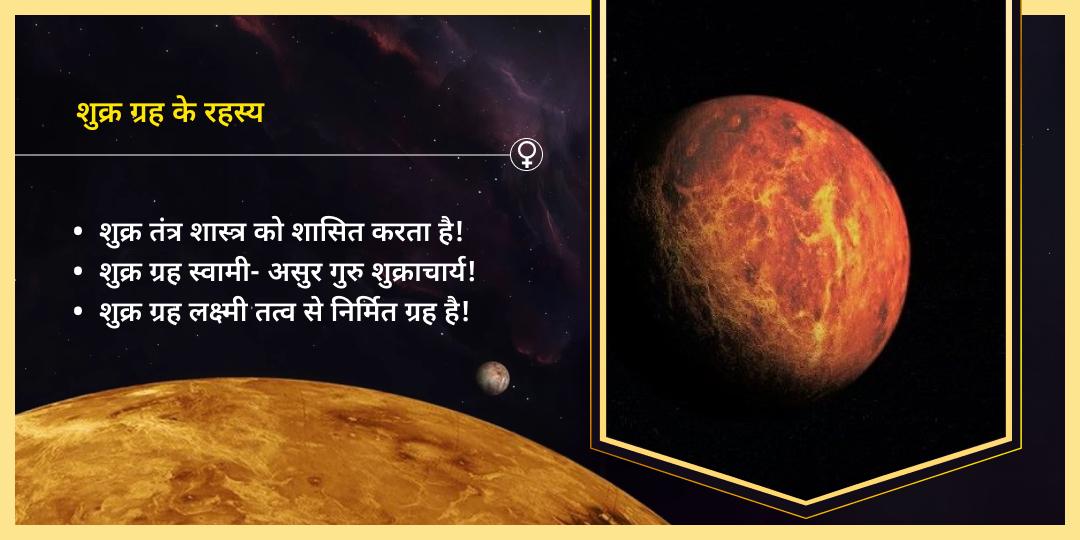 शुक्रवार नवग्रह शुक्र शांति उज्जैन चढ़ावा