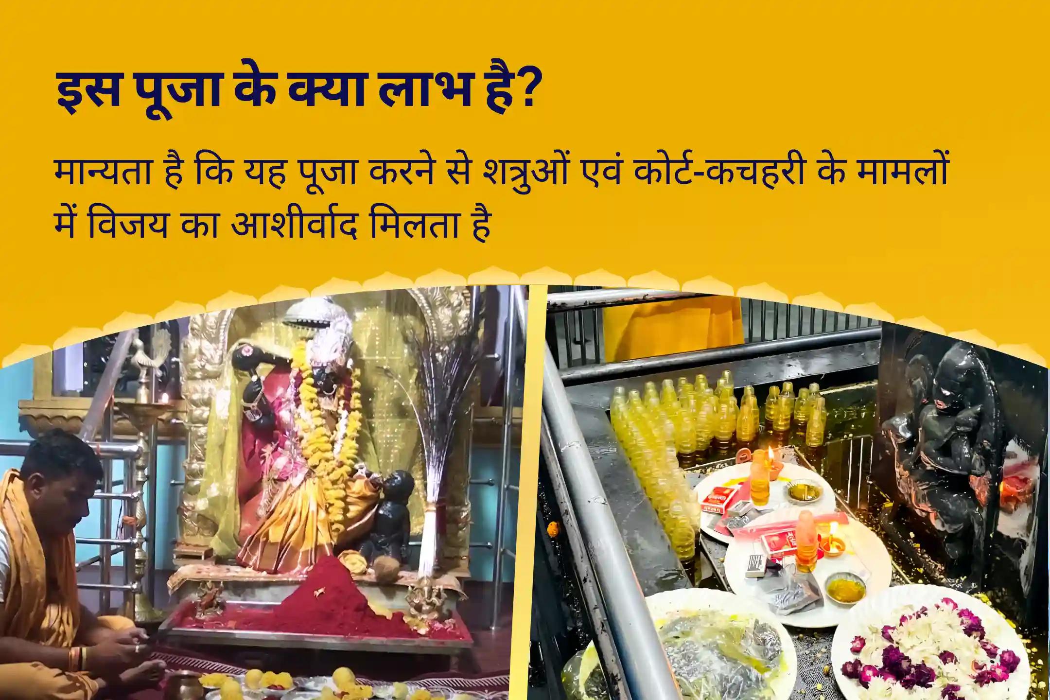 शत्रुओं एवं कोर्ट केस में विजय का आशीष पाने के लिए  न्याय एवं विजय शनि-बगलामुखी विशेष  न्याय एवं विजय शनि-बगलामुखी विशेष