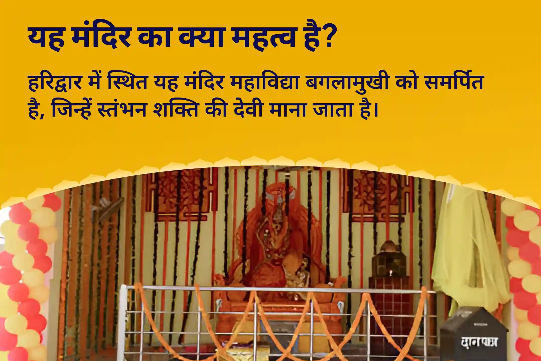  दुष्ट शक्तियों और नकारात्मक प्रभावों को दूर करने के लिए देवी की सुरक्षा प्राप्ति हेतु अमावस्या महाविद्या 36 ब्राह्मण महानुष्ठान बगलामुखी-प्रत्यंगिरा कवच पाठ, 1,25,000 बगलामुखी मूल मंत्र जाप और हवन 
