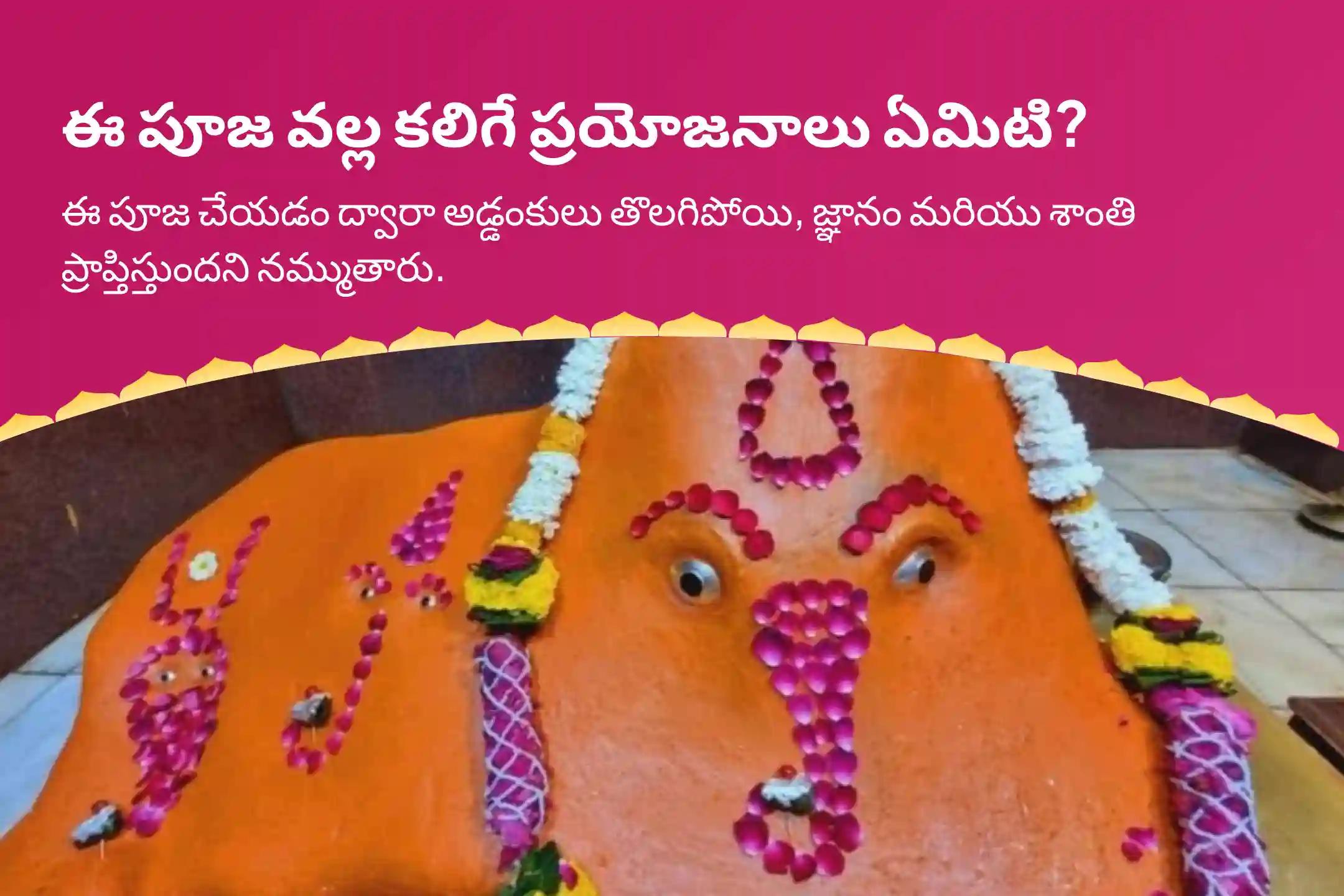 సంకష్టహర చతుర్థి గణపతి స్పెషల్ సంకష్టి గణపతి హోమం మరియు గణపతి అభిషేకం విఘ్నాలను తొలగించడానికి, జ్ఞానం మరియు శాంతిని పొందడానికి 