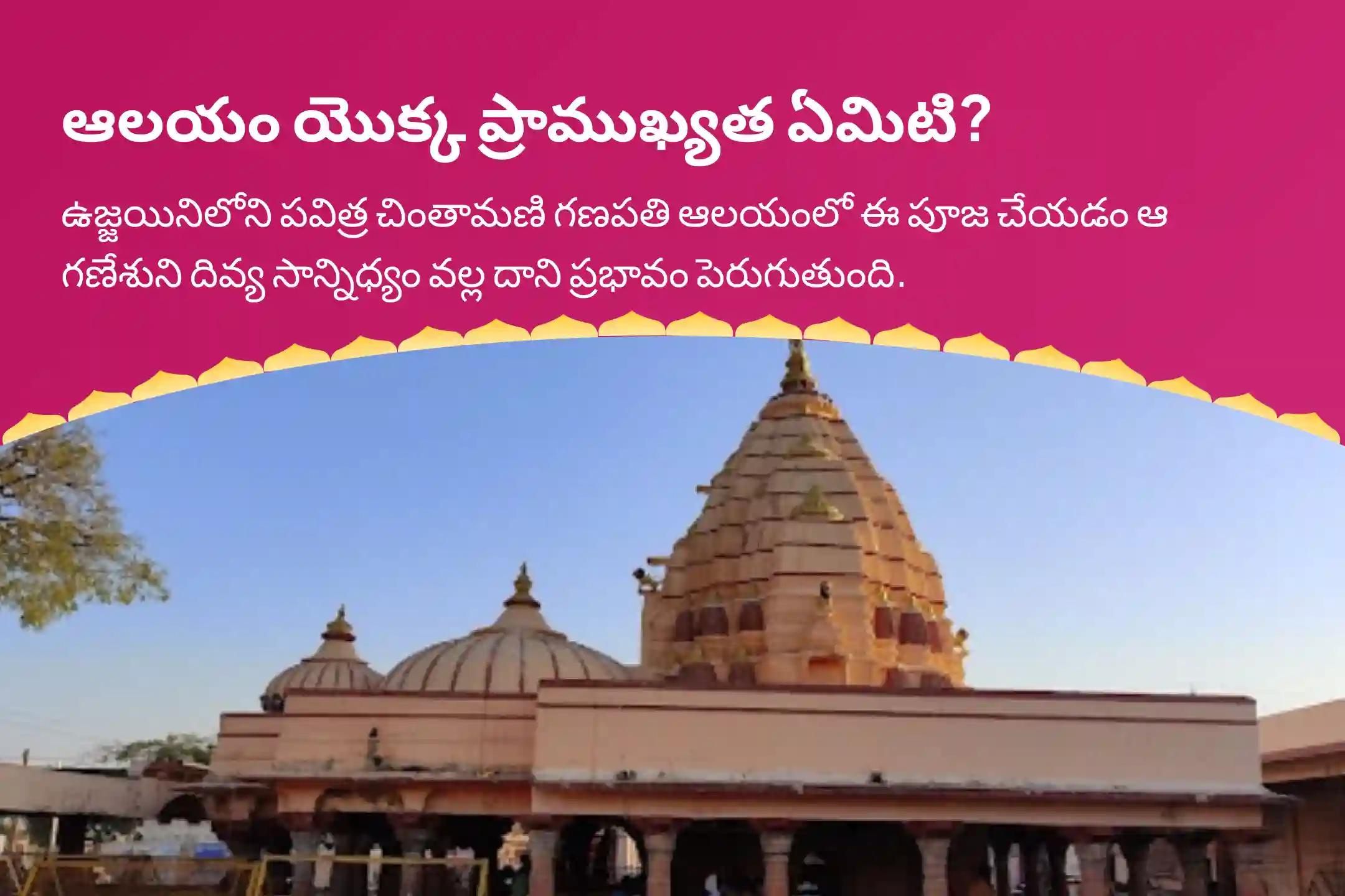 సంకష్టహర చతుర్థి గణపతి స్పెషల్ సంకష్టి గణపతి హోమం మరియు గణపతి అభిషేకం విఘ్నాలను తొలగించడానికి, జ్ఞానం మరియు శాంతిని పొందడానికి 