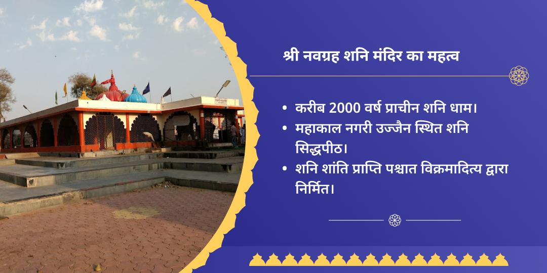 शनिवार शनि शांति चढ़ावा एवं ब्राह्मण सेवा