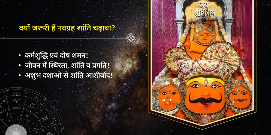 शनिवार समस्त ग्रह शांति नवग्रह चढ़ावा