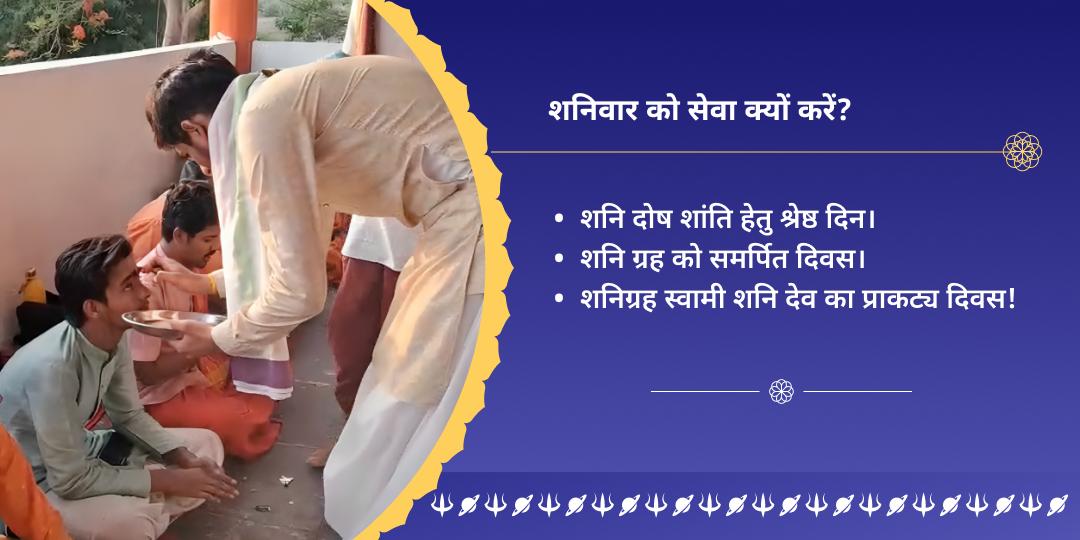 शनिवार कर्मशुद्धि शनिक्षेत्र नवग्रह उज्जैन सेवा