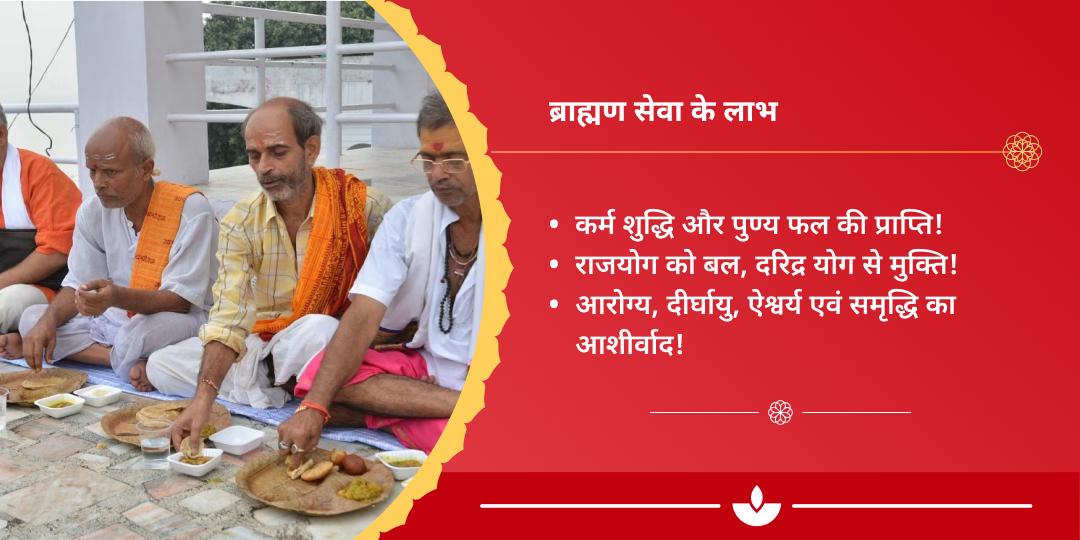 रविवार राम जन्मभूमि अयोध्या ब्राह्मण सेवा