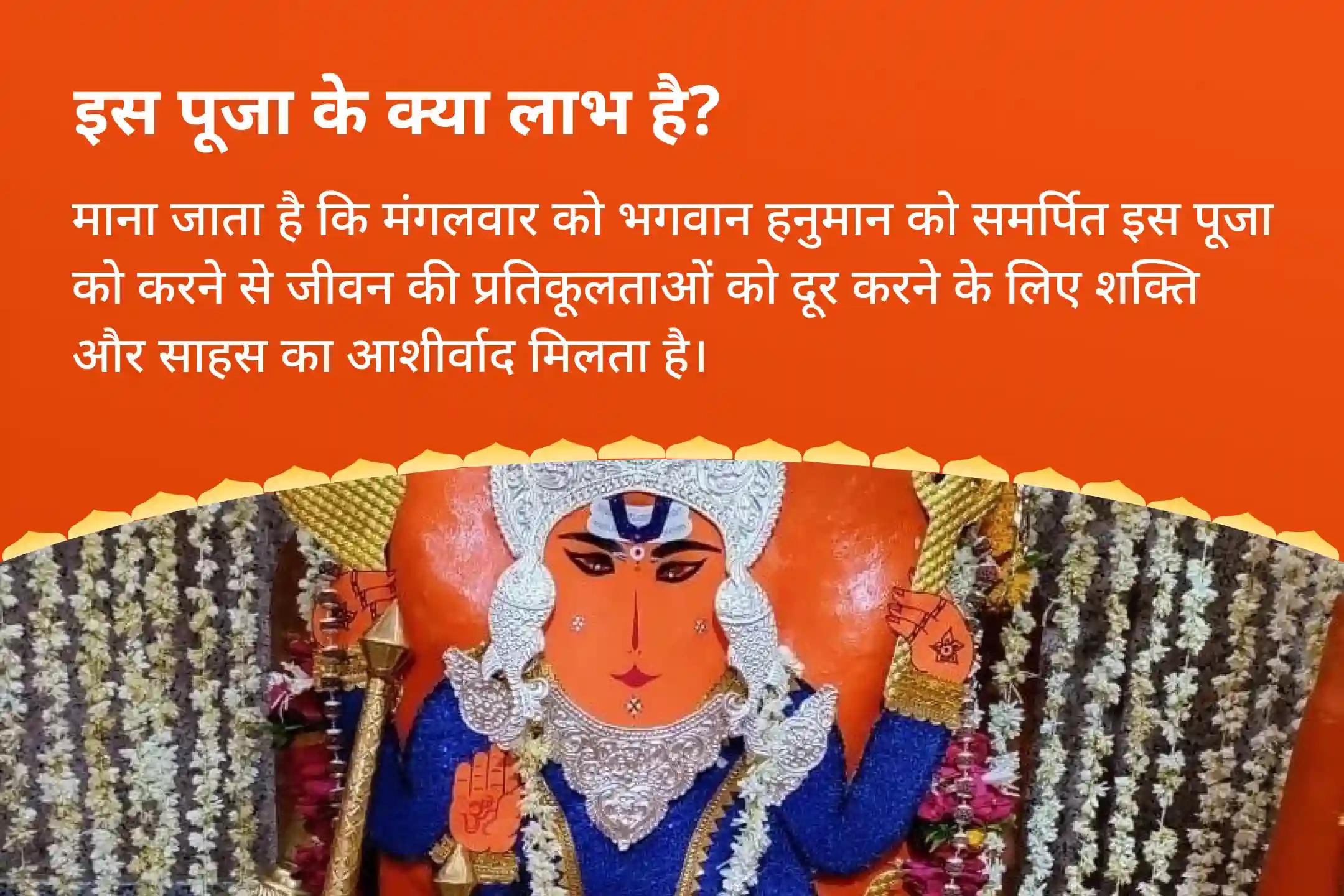 जीवन में प्रतिकूलताओं पर विजय पाने के लिए शक्ति और साहस के लिए मंगलवार संकट मोचन 21 ब्राह्मण विशेष 1008 हनुमान चालीसा पाठ और संकट मोचन हनुमान अष्टक पाठ