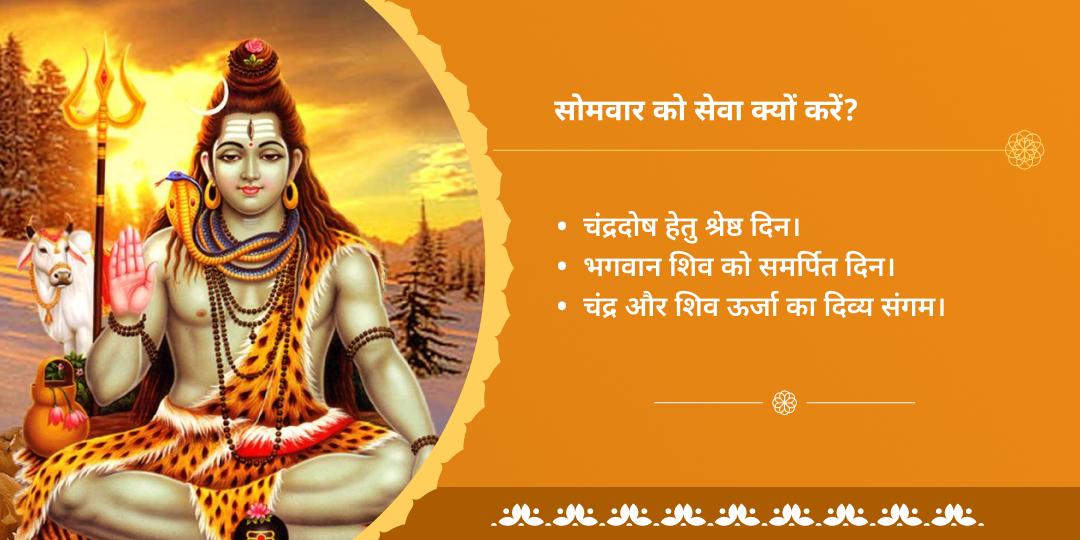 सोमवार तीर्थराज प्रयाग ब्राह्मण सेवा