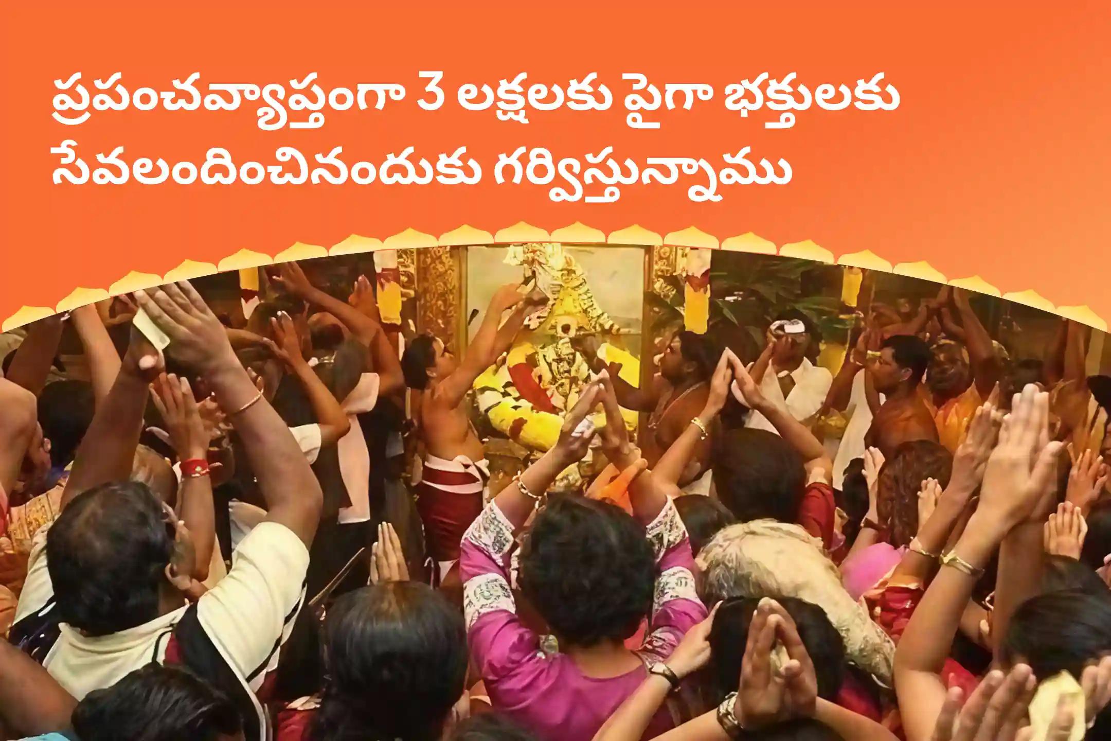 ధైర్యం, అడ్డంకుల  నివారణ మరియు ఆంజనేయ స్వామి రక్షణ కొరకు నమక్కల్ ఆంజనేయ ఆకు పూజ స్పెషల్ ఆంజనేయ స్వామి సింధూర అర్చన, ఆకు పూజ, మరియు 108 వడ మాల అర్చన పూజలో పాల్గొనండి.