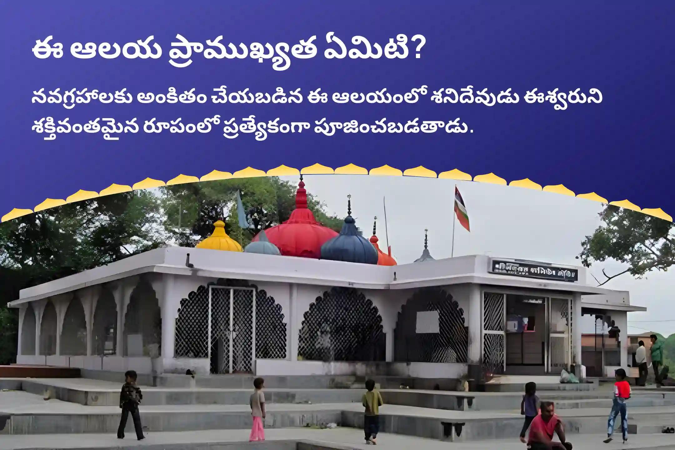 కష్టాలు మరియు దురదృష్టాలను అధిగమించడానికి శక్తి కోసం శని జయంతి  శనివారం శని-హనుమాన్ 21 బ్రాహ్మణుల అనుష్ఠానం, 19,000 శని మూల మంత్ర జపం మరియు 1008 సంకట మోచన హనుమాన్ అష్టక పారాయణంలో పాల్గొనండి.