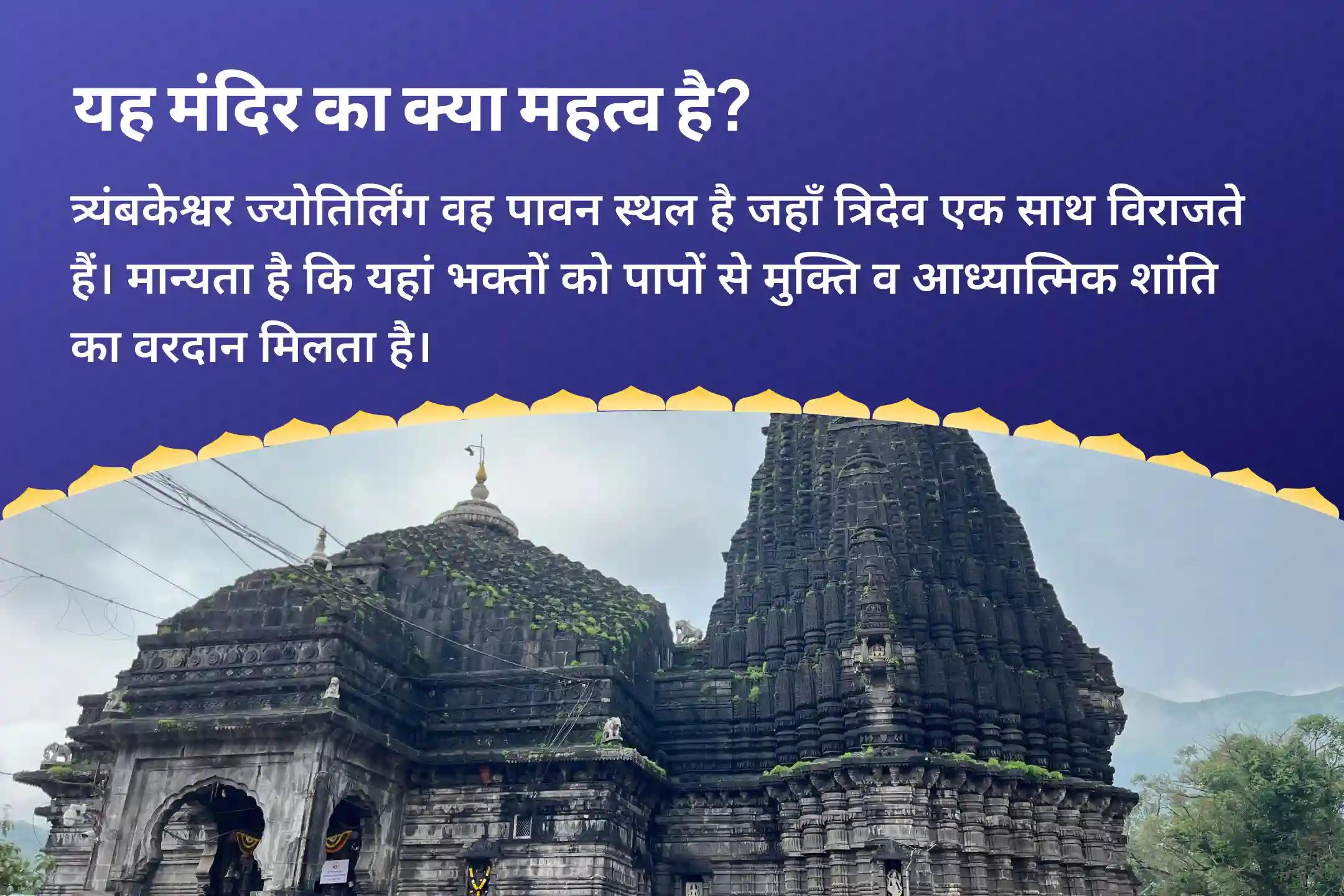 खराब स्वास्थ्य, बुरी नजर और नकारात्मक ऊर्जा को नष्ट करने के लिए अमावस्या त्र्यंबकेश्वर ज्योतिर्लिंग विशेष 11,000 महामृत्युंजय मंत्र जाप एवं शिव रुद्राभिषेक