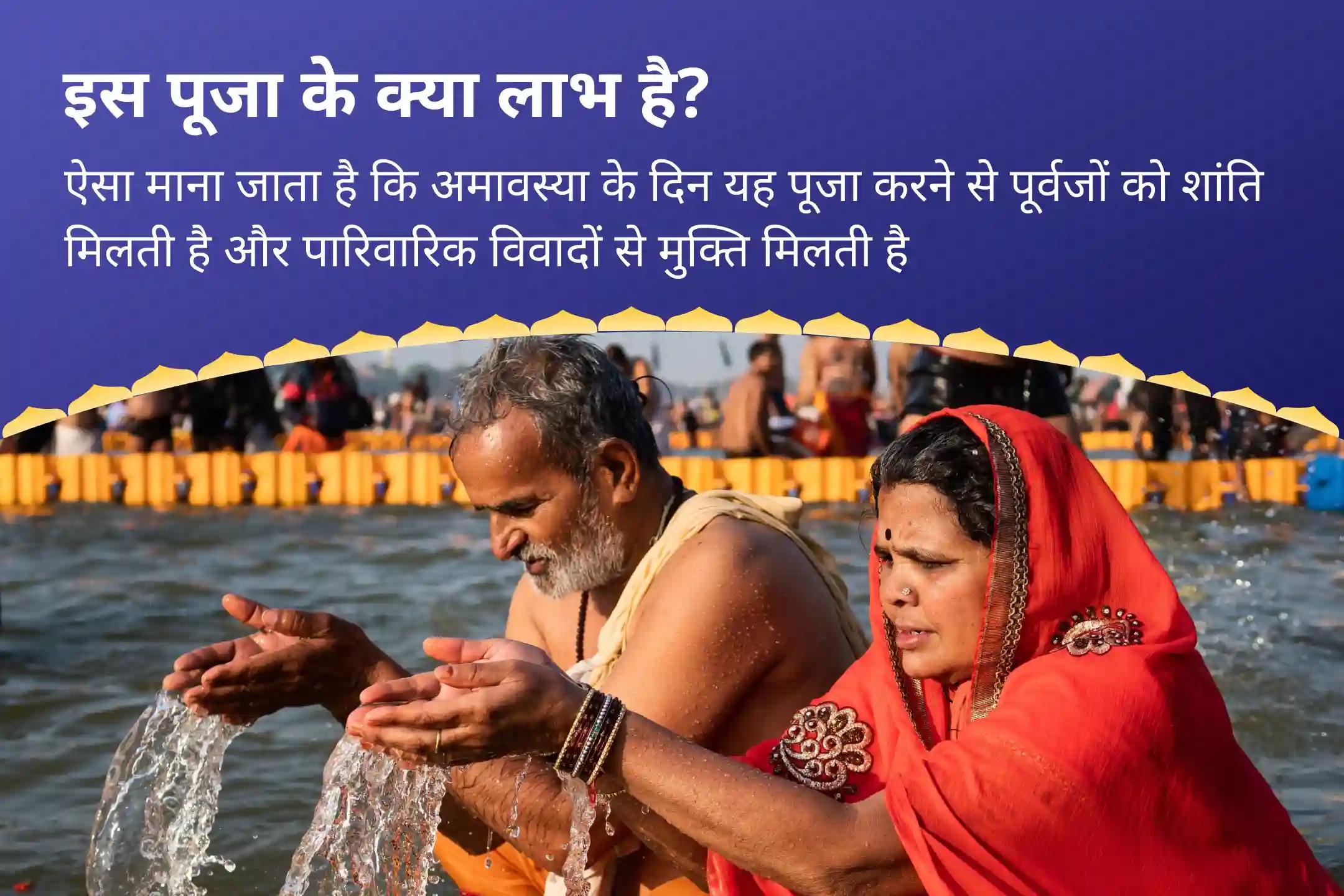 दिवंगत आत्माओं की शांति के लिए आषाढ़ अमावस्या पितृ दोष शांति गंगा घाट विशेष नारायण बलि, नाग बलि एवं पितृ शांति महापूजा