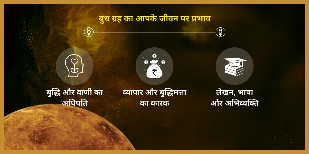 बुधवार ग्रह शांति नवग्रह उज्जैन चढ़ावा
