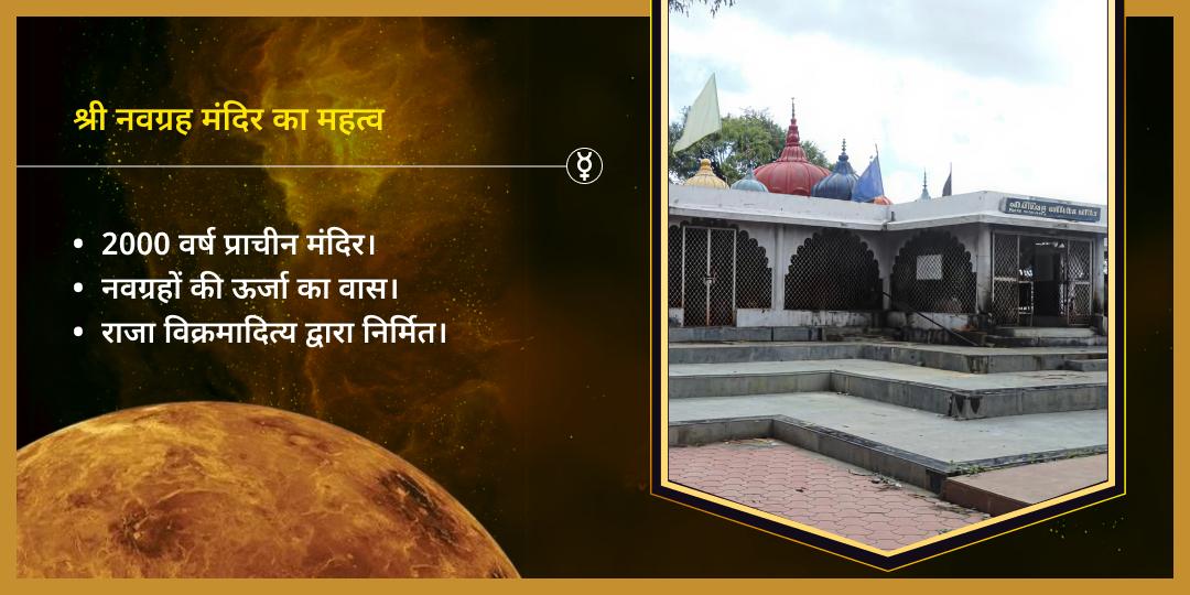 बुधवार ग्रह शांति नवग्रह उज्जैन चढ़ावा
