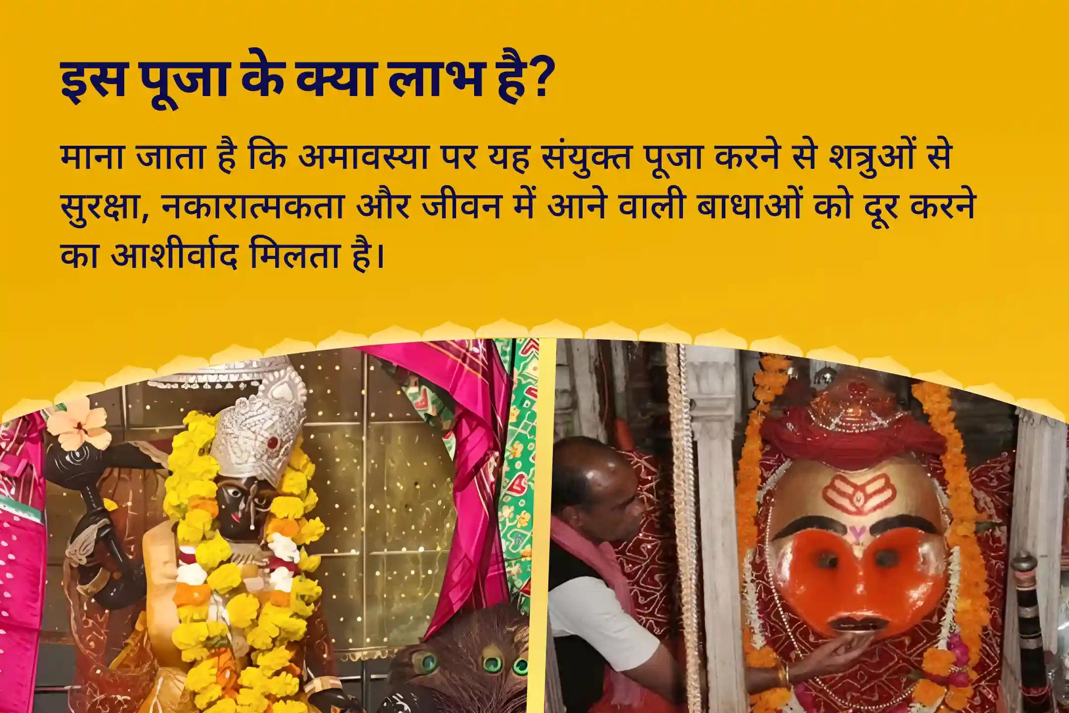 शत्रुओं और नकारात्मकता से सुरक्षा के लिए शक्ति, समर्थन और सुरक्षा कॉम्बो बगलामुखी, भैरव और हनुमान की त्रिस्तरीय शक्ति वर्धक पूजा और यज्ञ