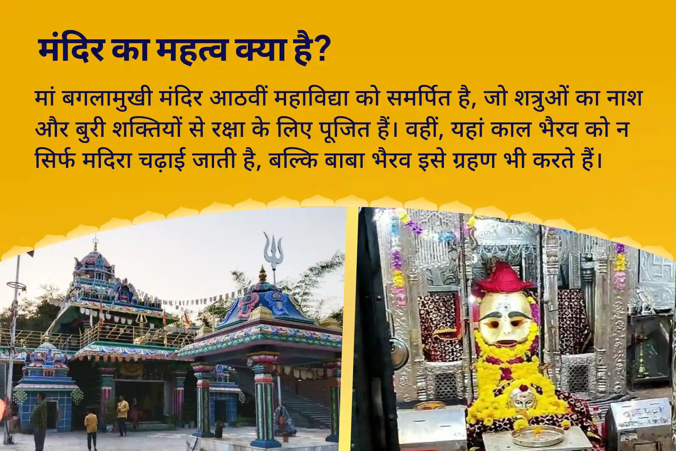 शत्रुओं और नकारात्मकता से सुरक्षा के लिए शक्ति, समर्थन और सुरक्षा कॉम्बो बगलामुखी, भैरव और हनुमान की त्रिस्तरीय शक्ति वर्धक पूजा और यज्ञ
