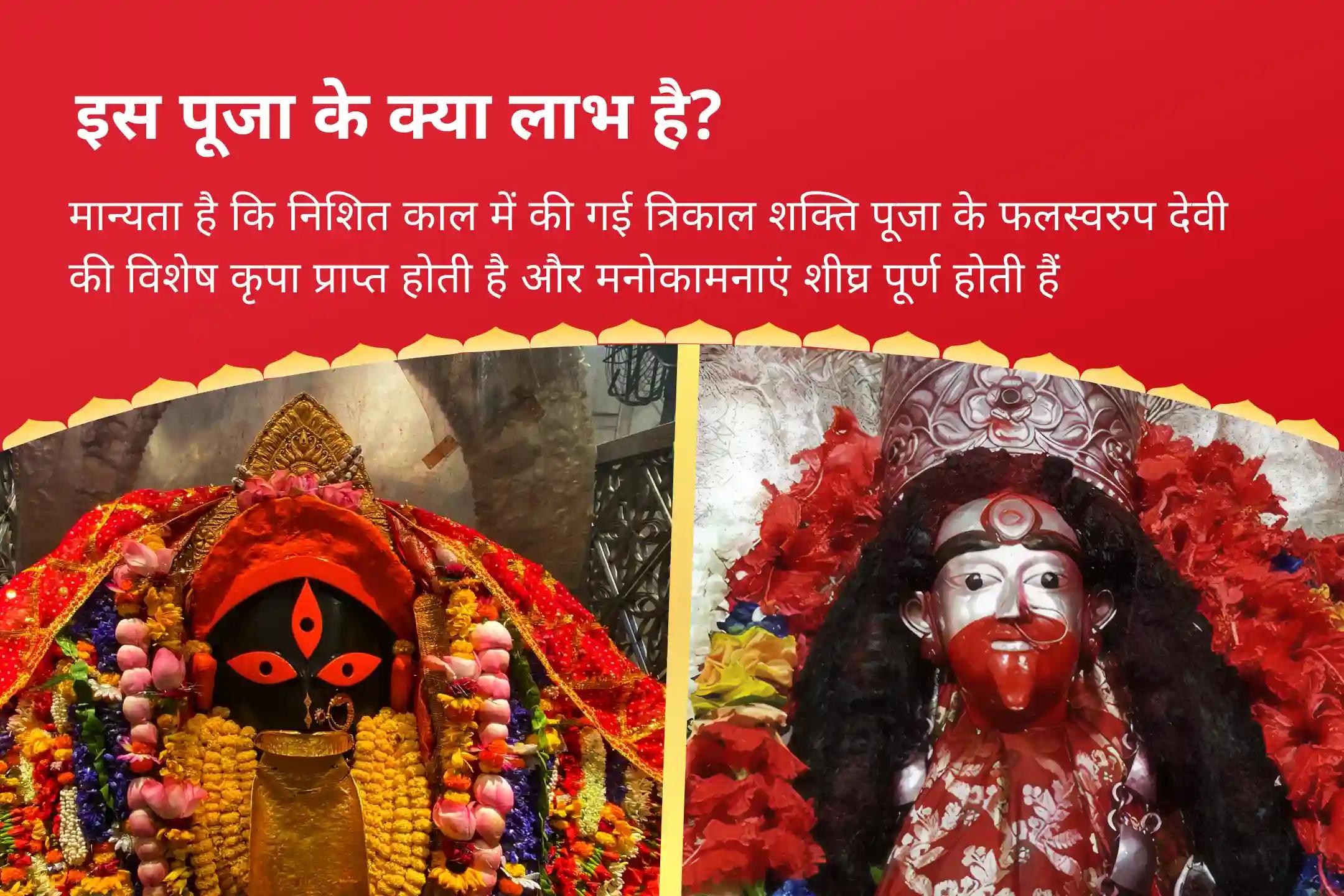 सभी मनोकामनाओं की पूर्ति के लिए अमावस्या की समाप्ति से होगी गुप्त आराधना की शुरुआत त्रिकाल शक्ति दीपम् महा रात्रि यज्ञ
