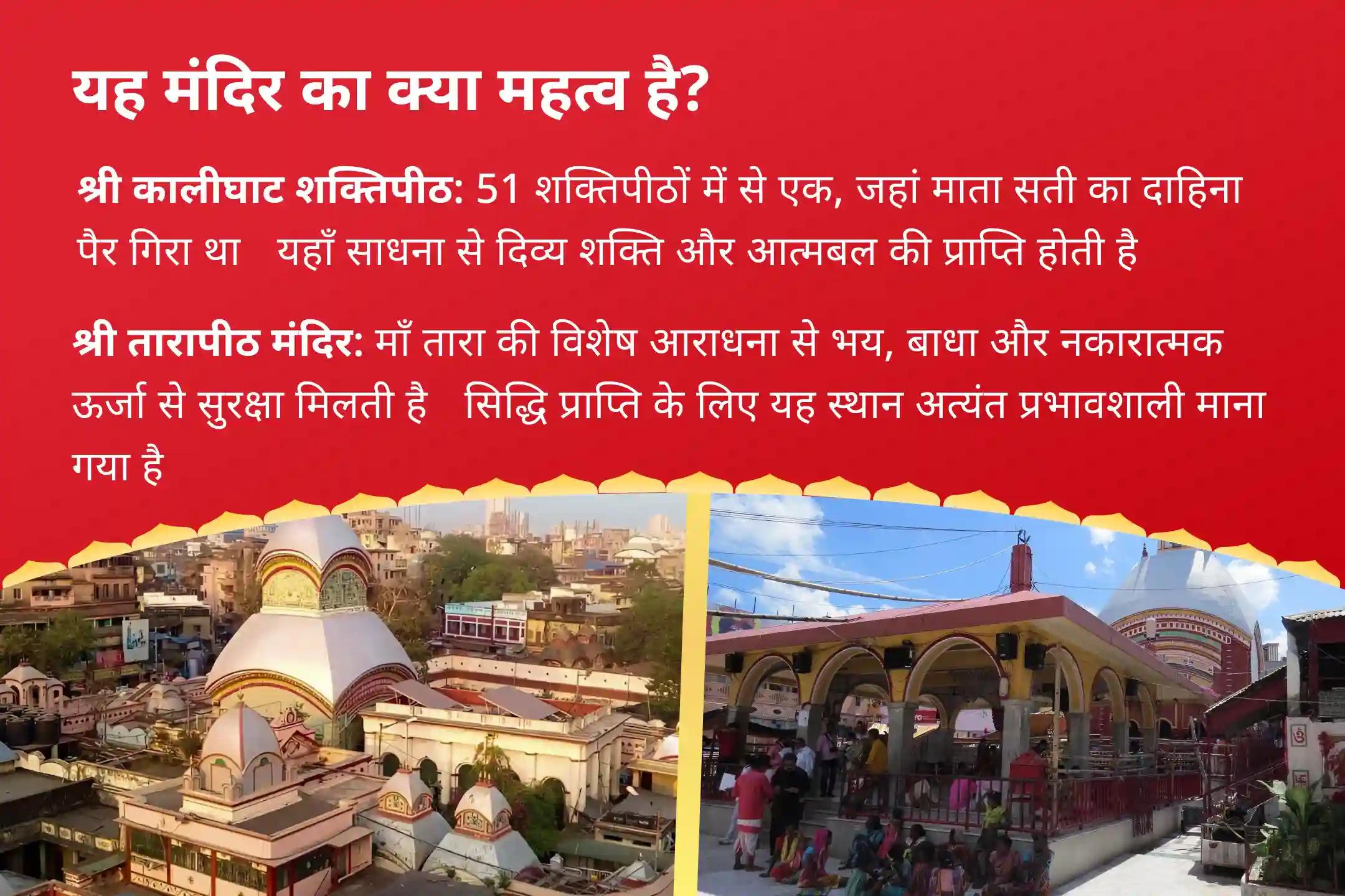 सभी मनोकामनाओं की पूर्ति के लिए अमावस्या की समाप्ति से होगी गुप्त आराधना की शुरुआत त्रिकाल शक्ति दीपम् महा रात्रि यज्ञ