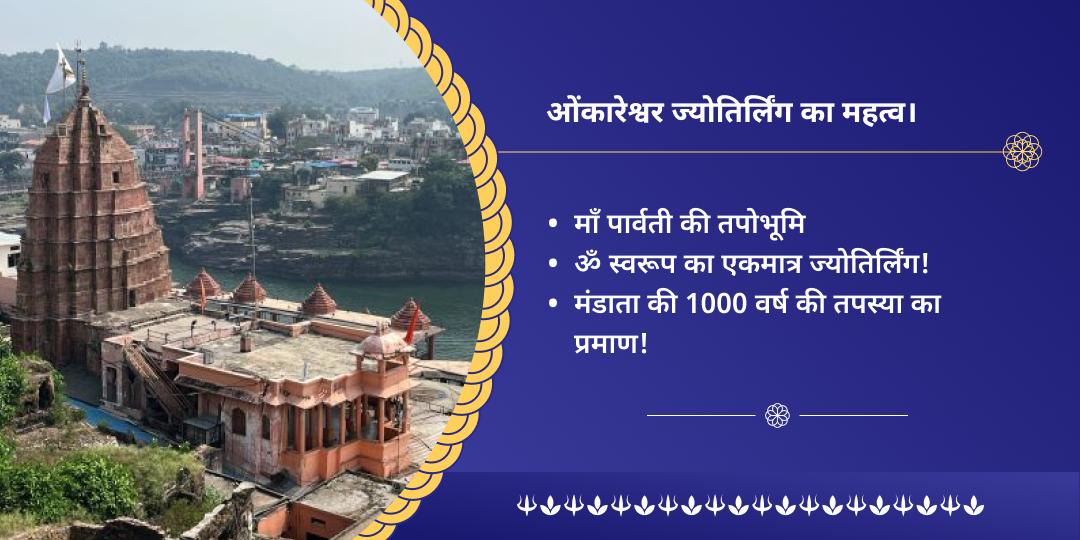 सोम प्रदोष ग्रह दोष नाशक शिव ज्योतिर्लिंग चढ़ावा