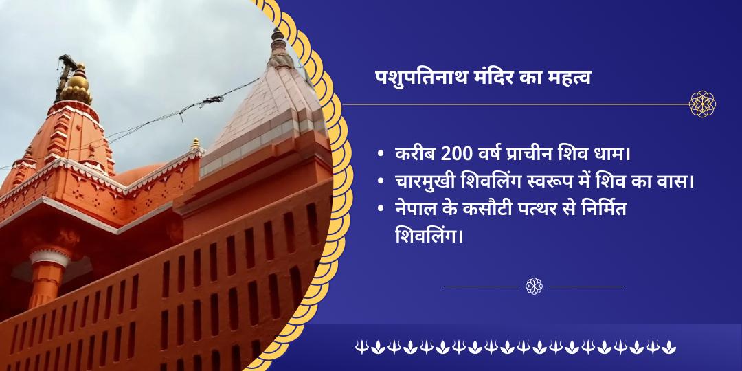 सोम प्रदोष काल पाप मुक्ति शिव महाभिषेक